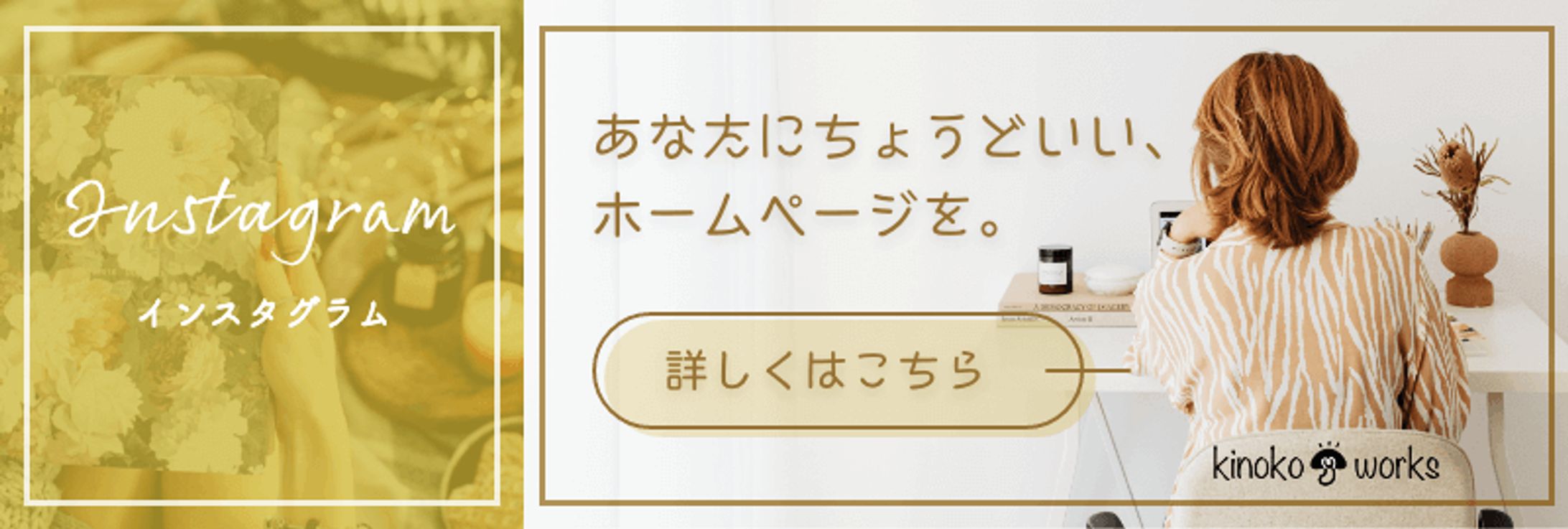 kinokoworks LINEリッチメニュー-1