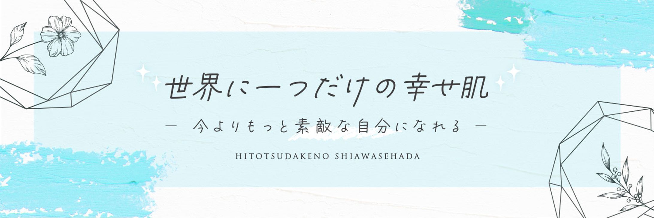 実績　twitterヘッダー-1