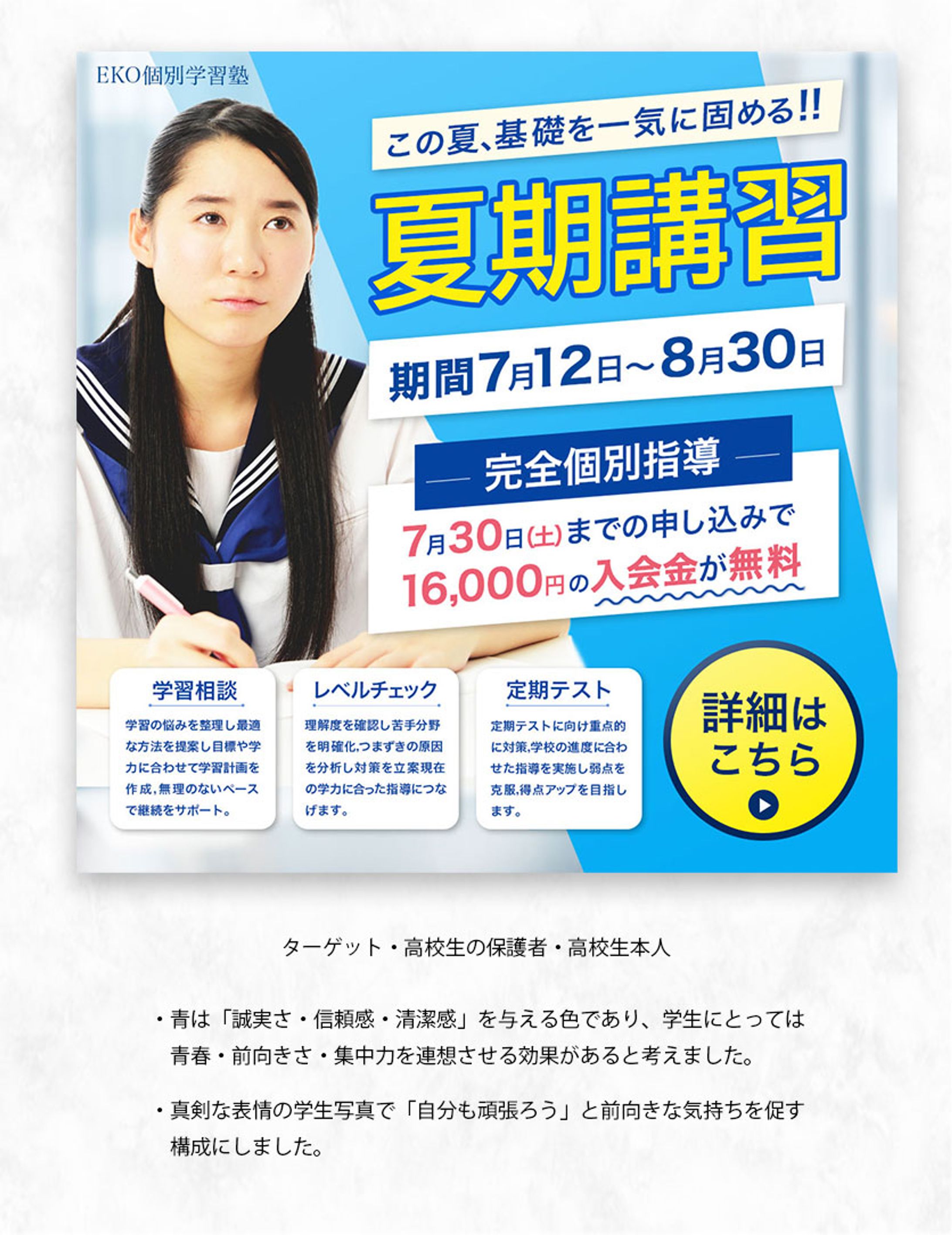 夏期講習/Photoshop/制作７時間-1