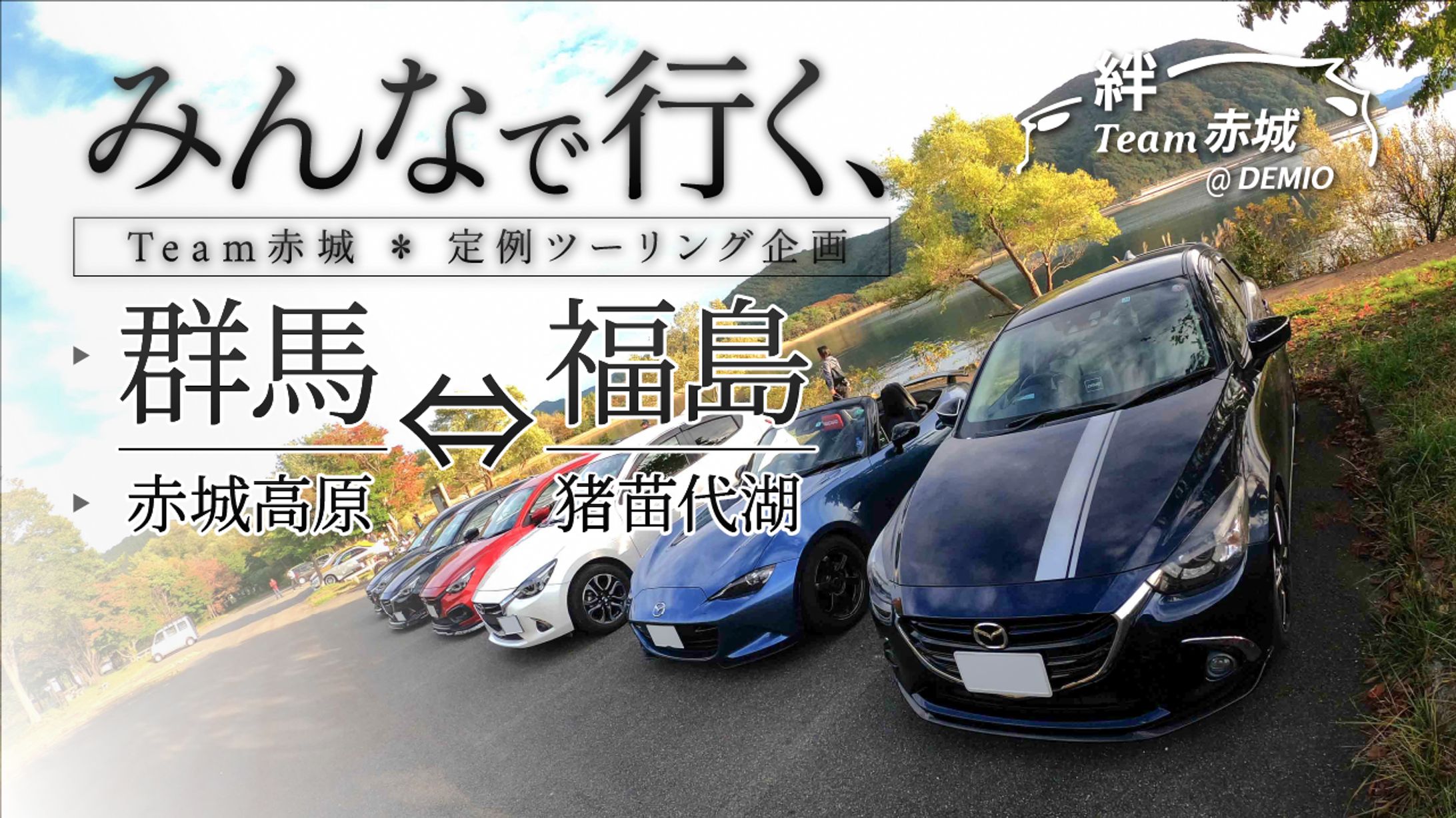 イベント記録動画の告知03-1