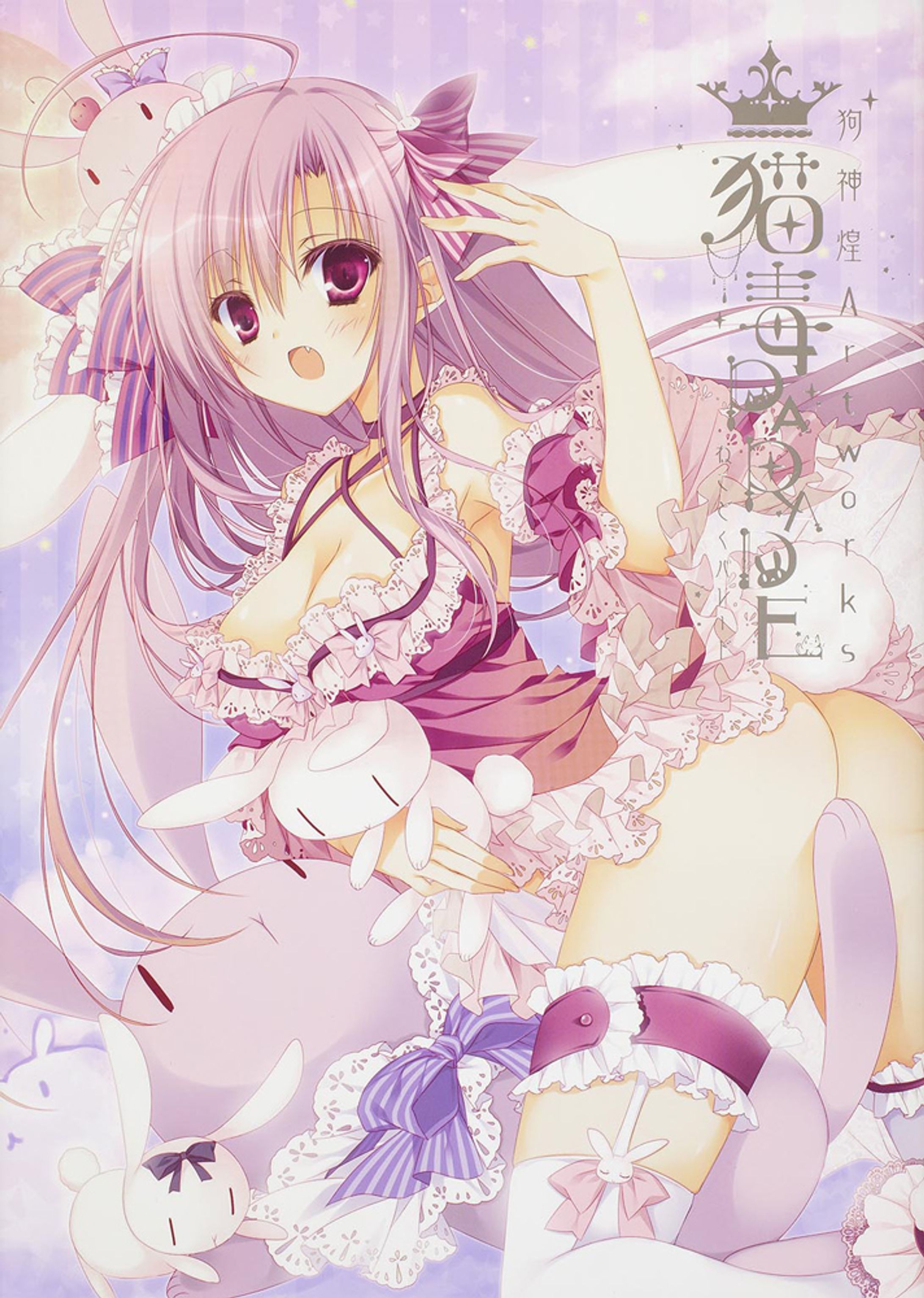  狗神煌Artworks 猫毒PARADE-1