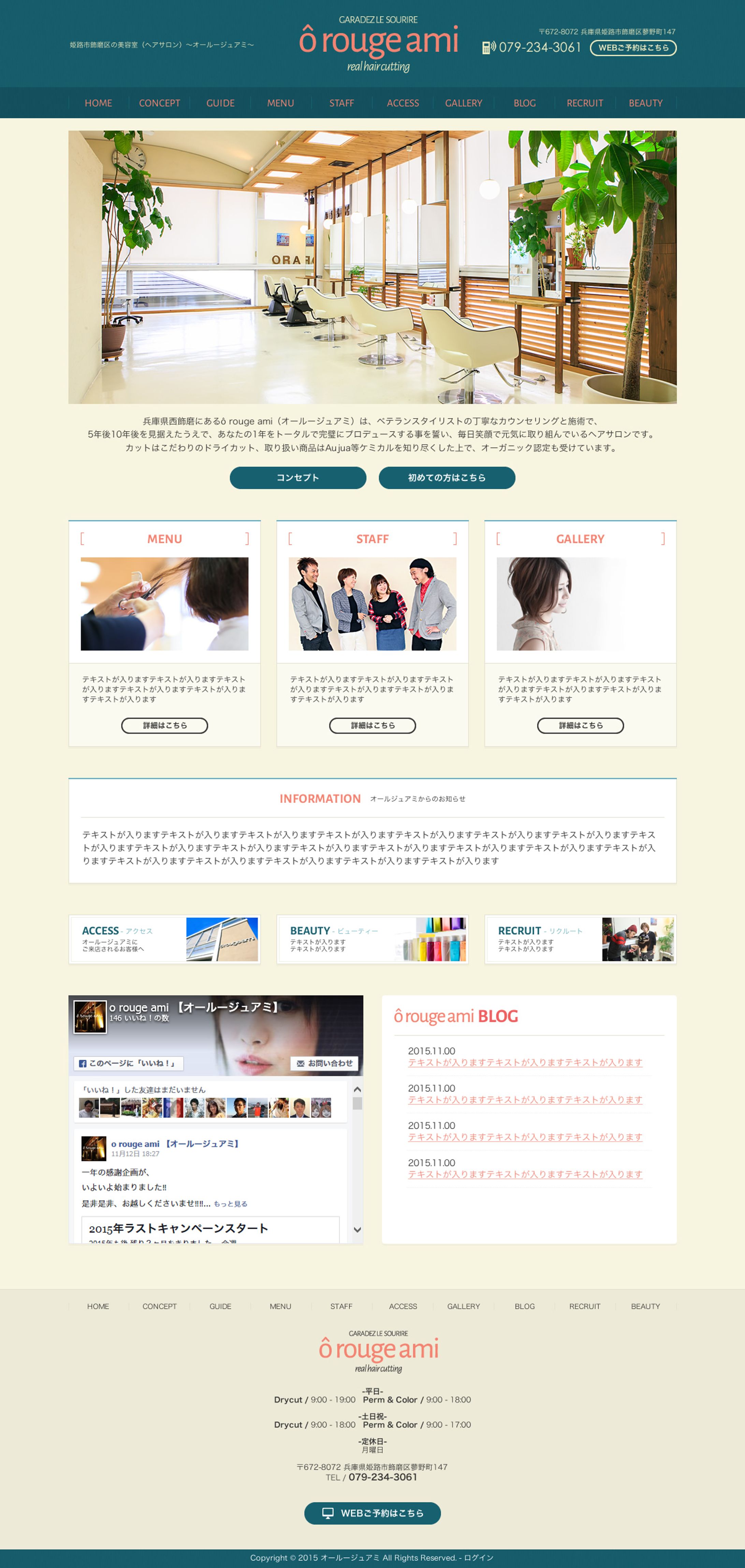 ヘアサロン-1
