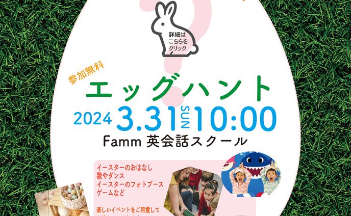 2024年3月のコンペ