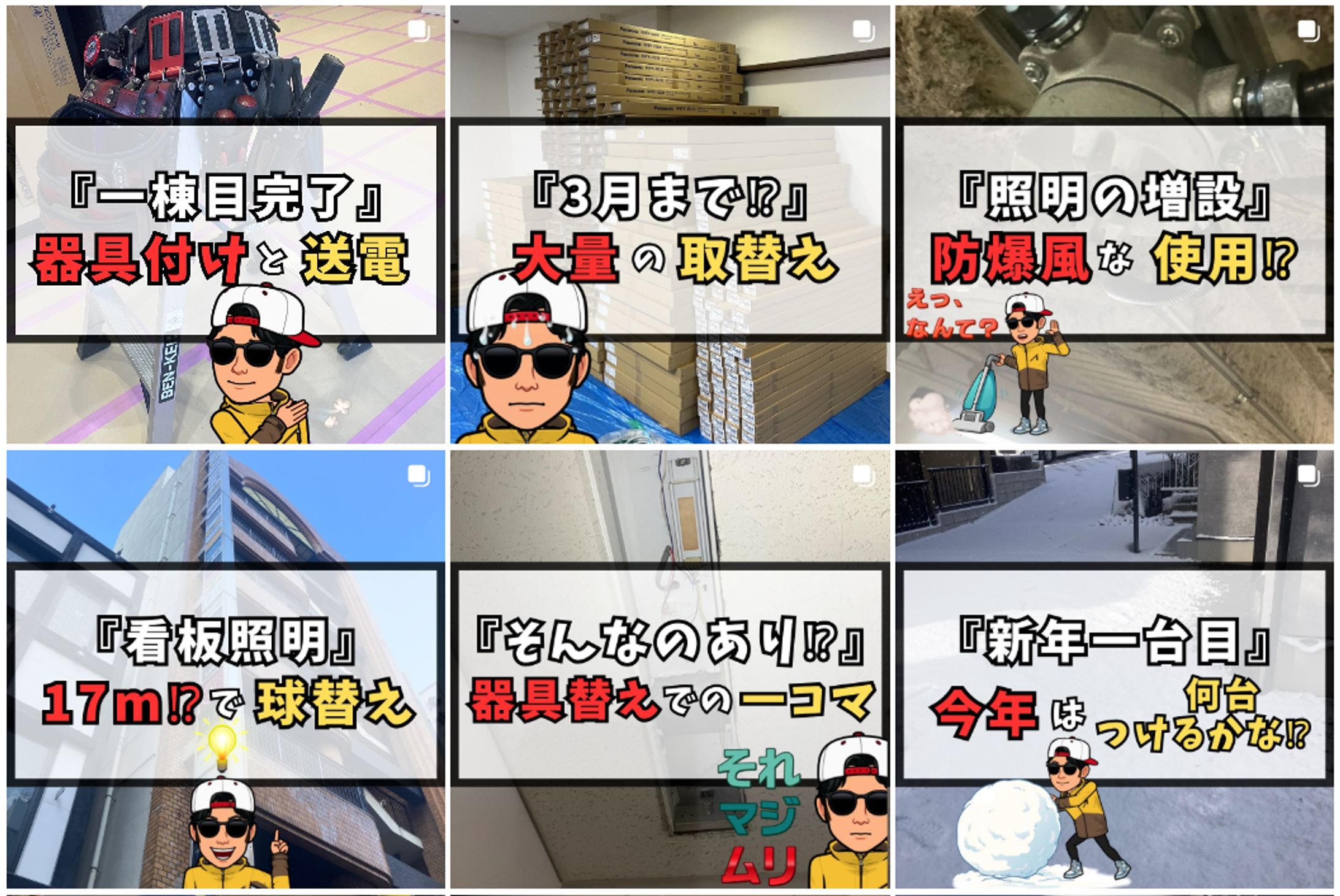 【小西電気】SNS運用 , フィード投稿-1