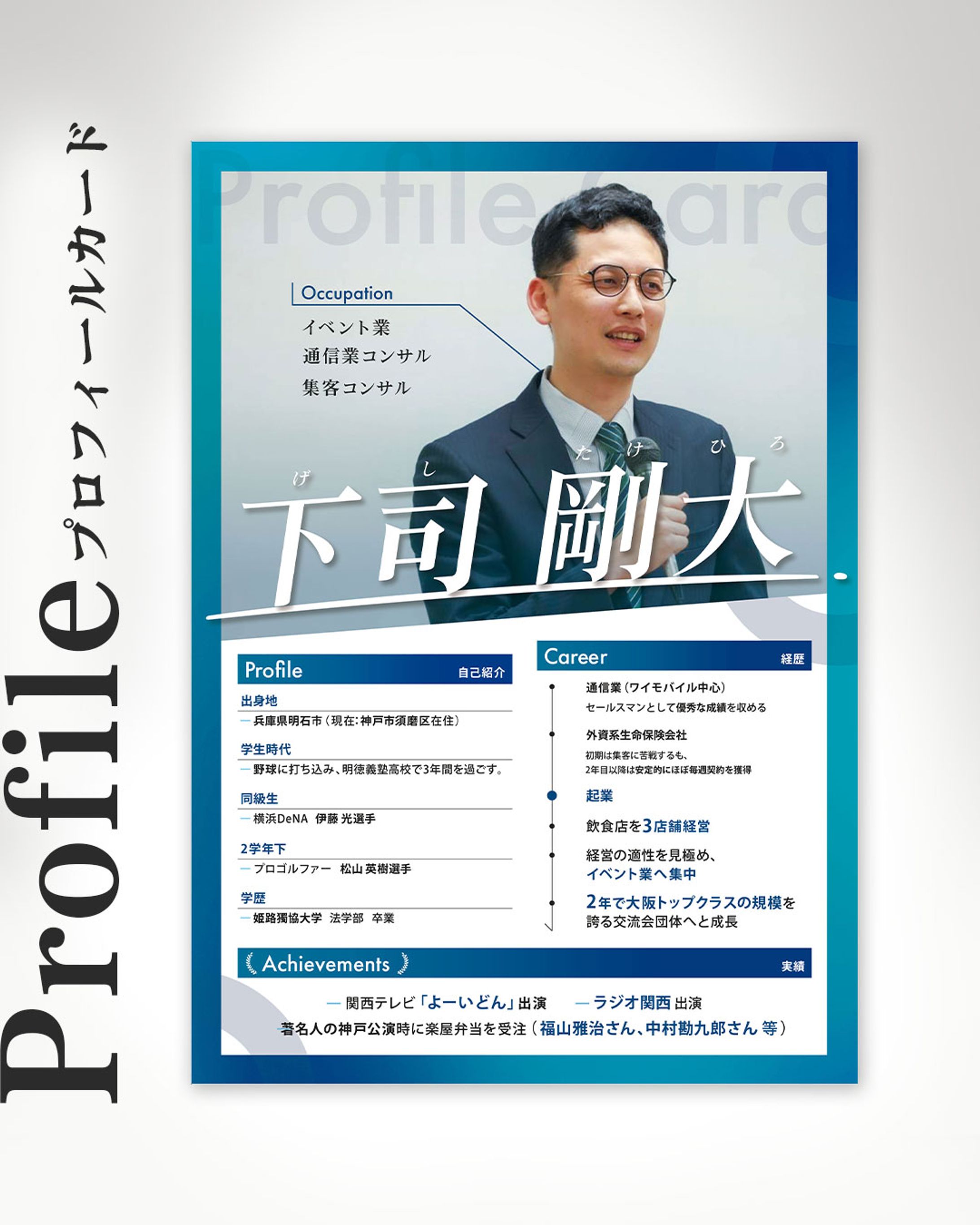 【自己紹介カード】合同会社Crossroad様　自己紹介カード-1