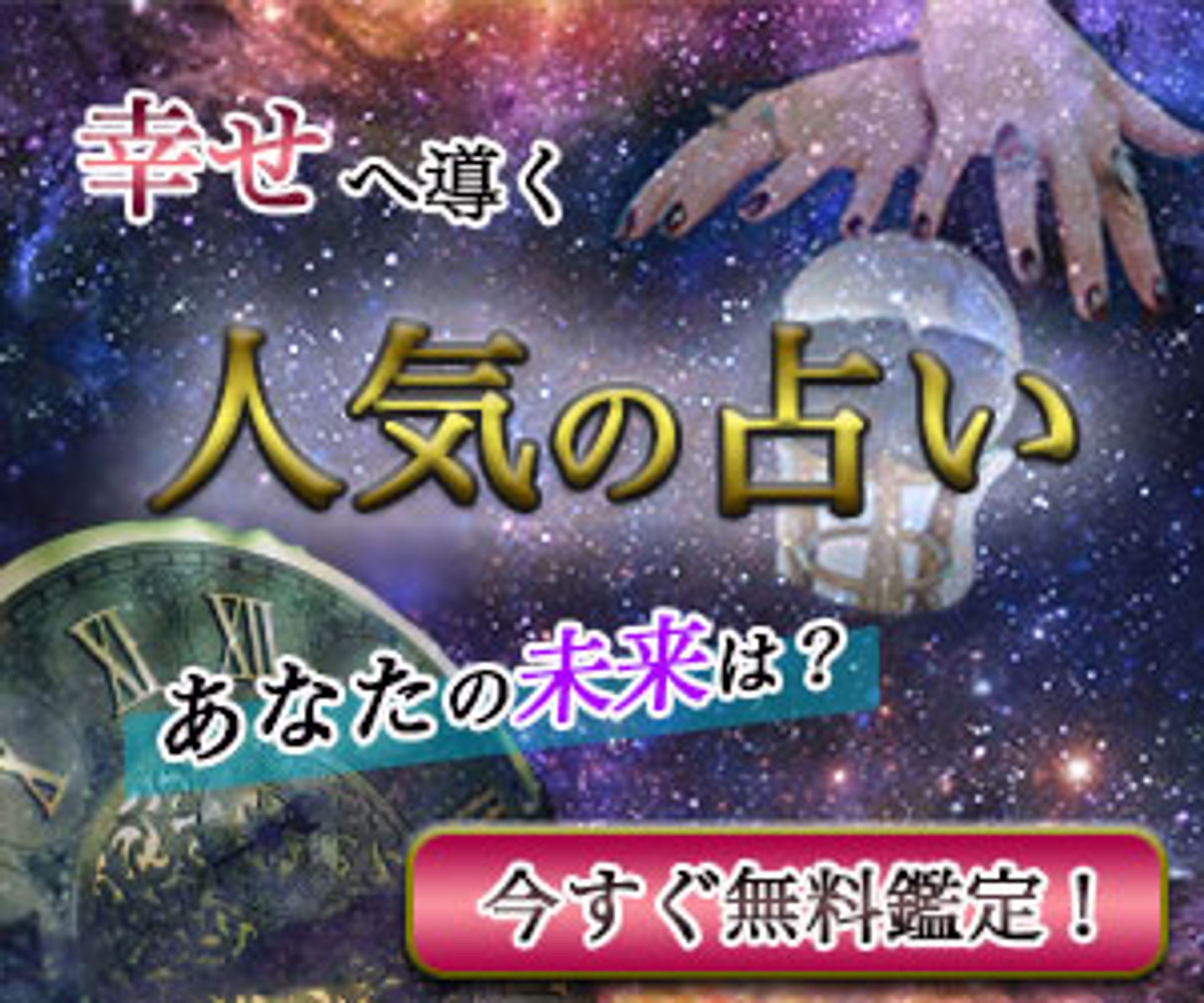 バナー②-1