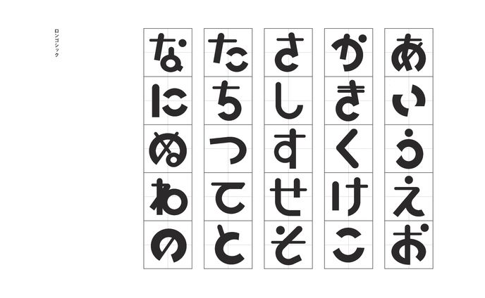 自作フォント