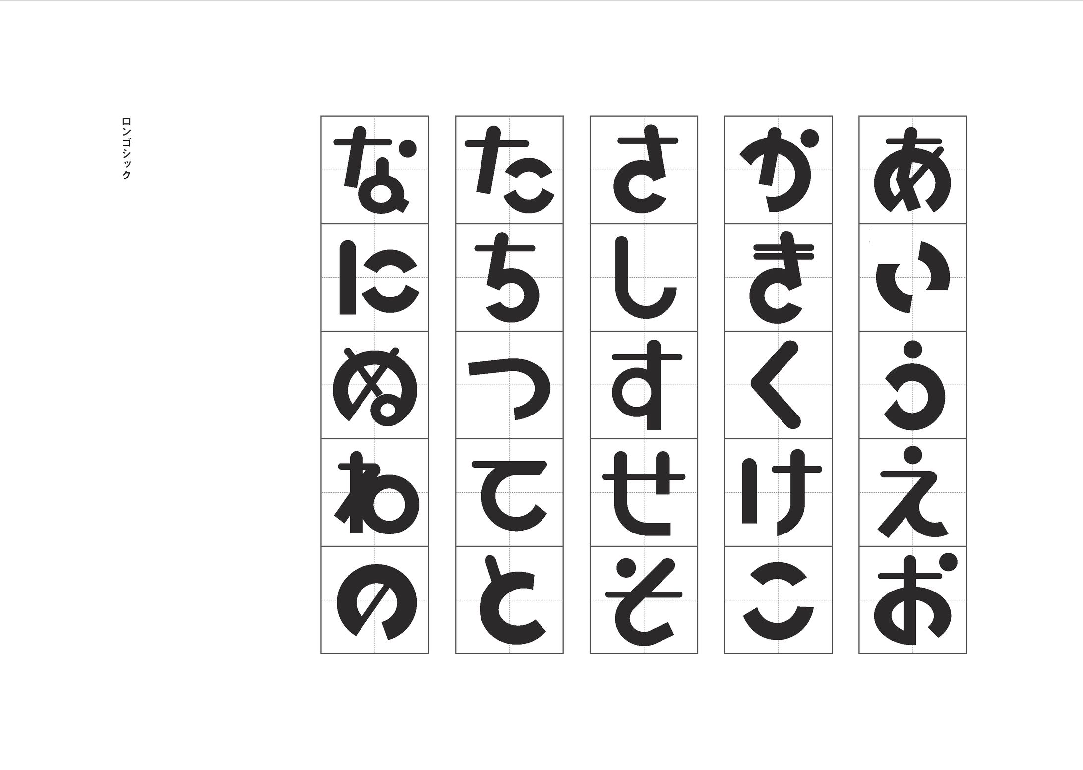 自作フォント-1