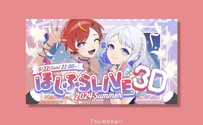 サムネイル、ライブ・会見レポ