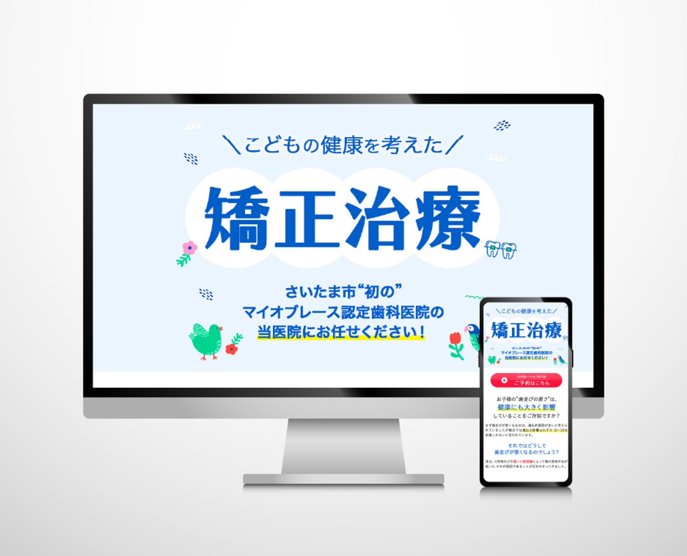 矯正治療LP-1