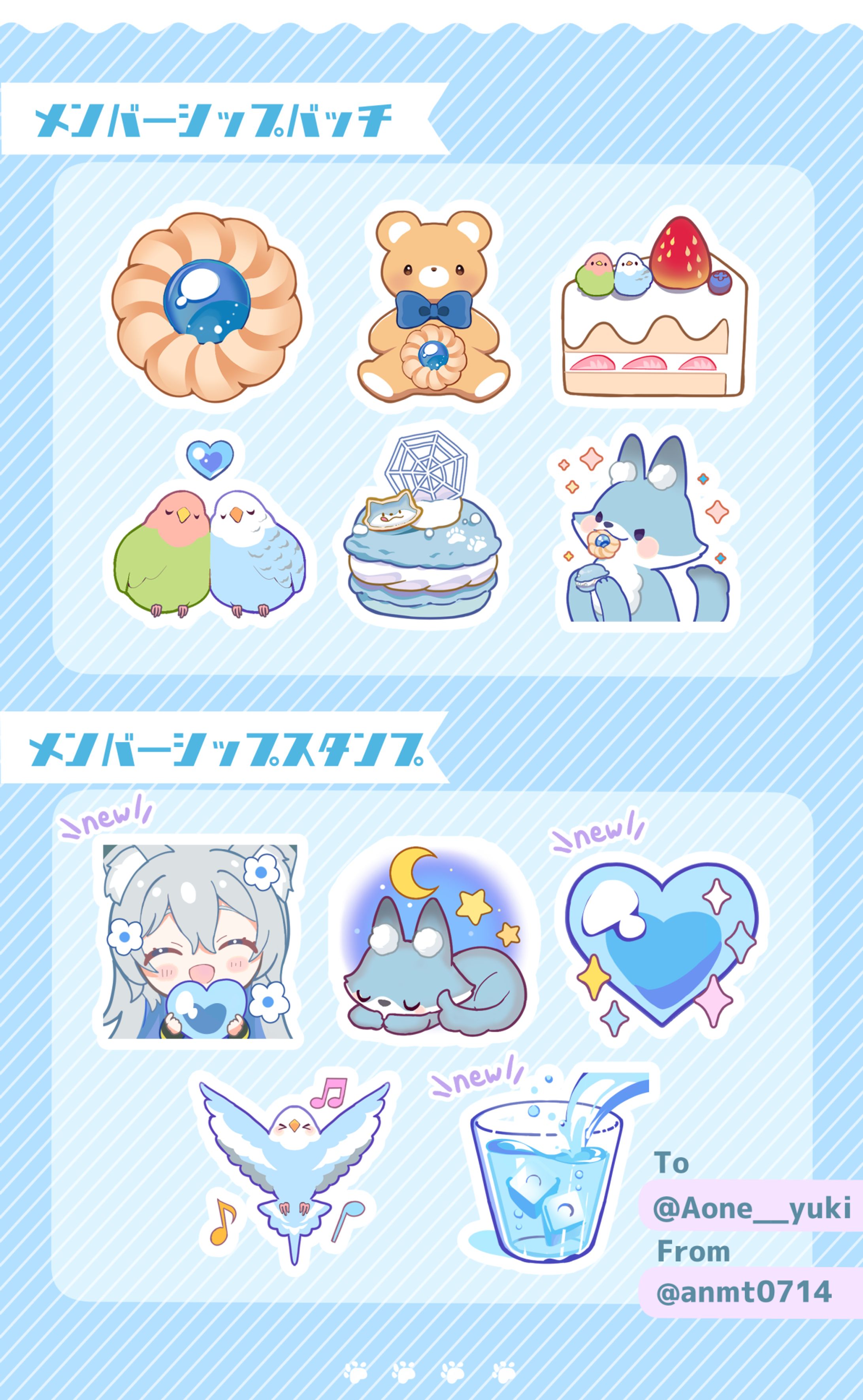 メンバーシップバッチ・スタンプ-1