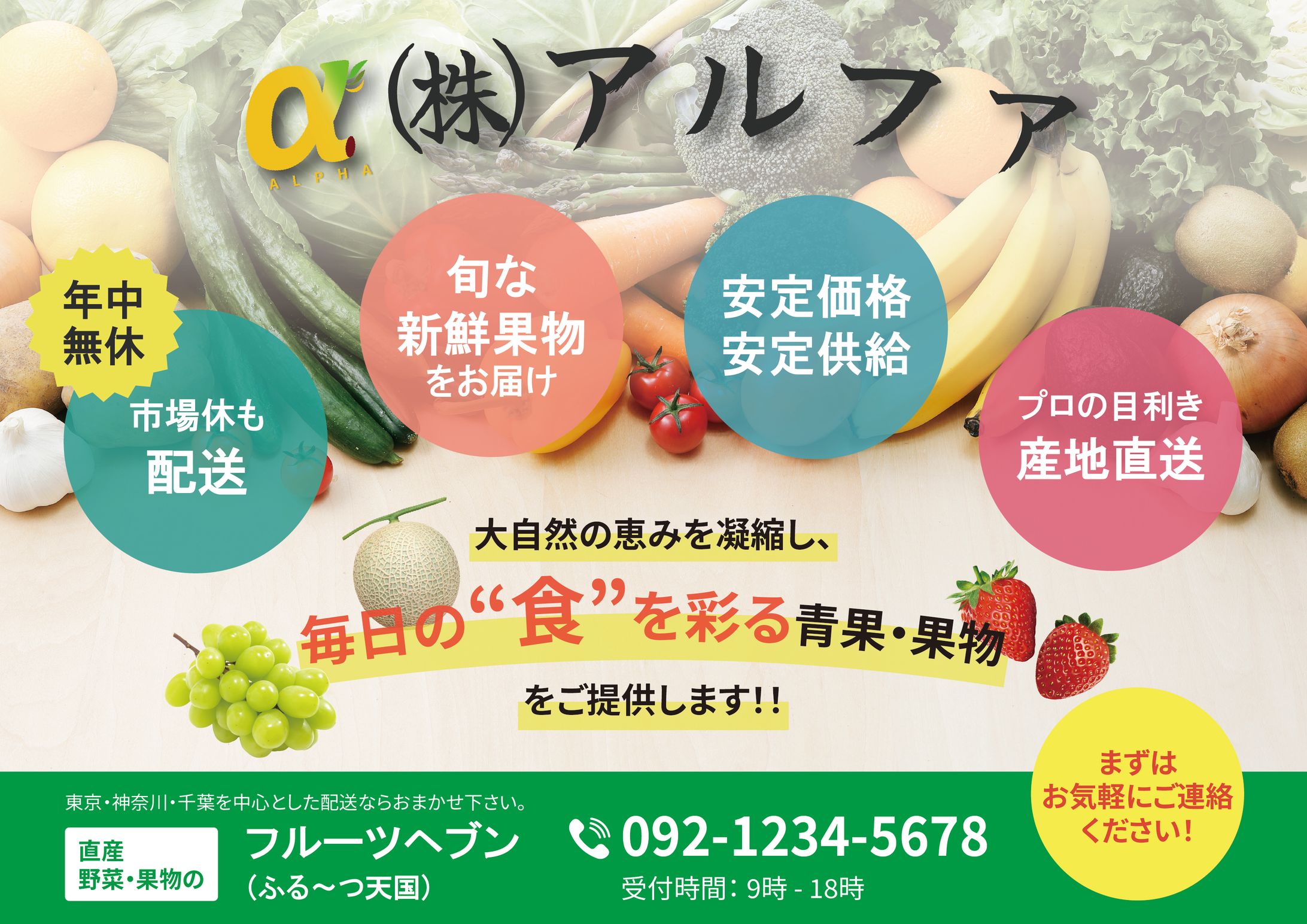 物流系企業様チラシ-1