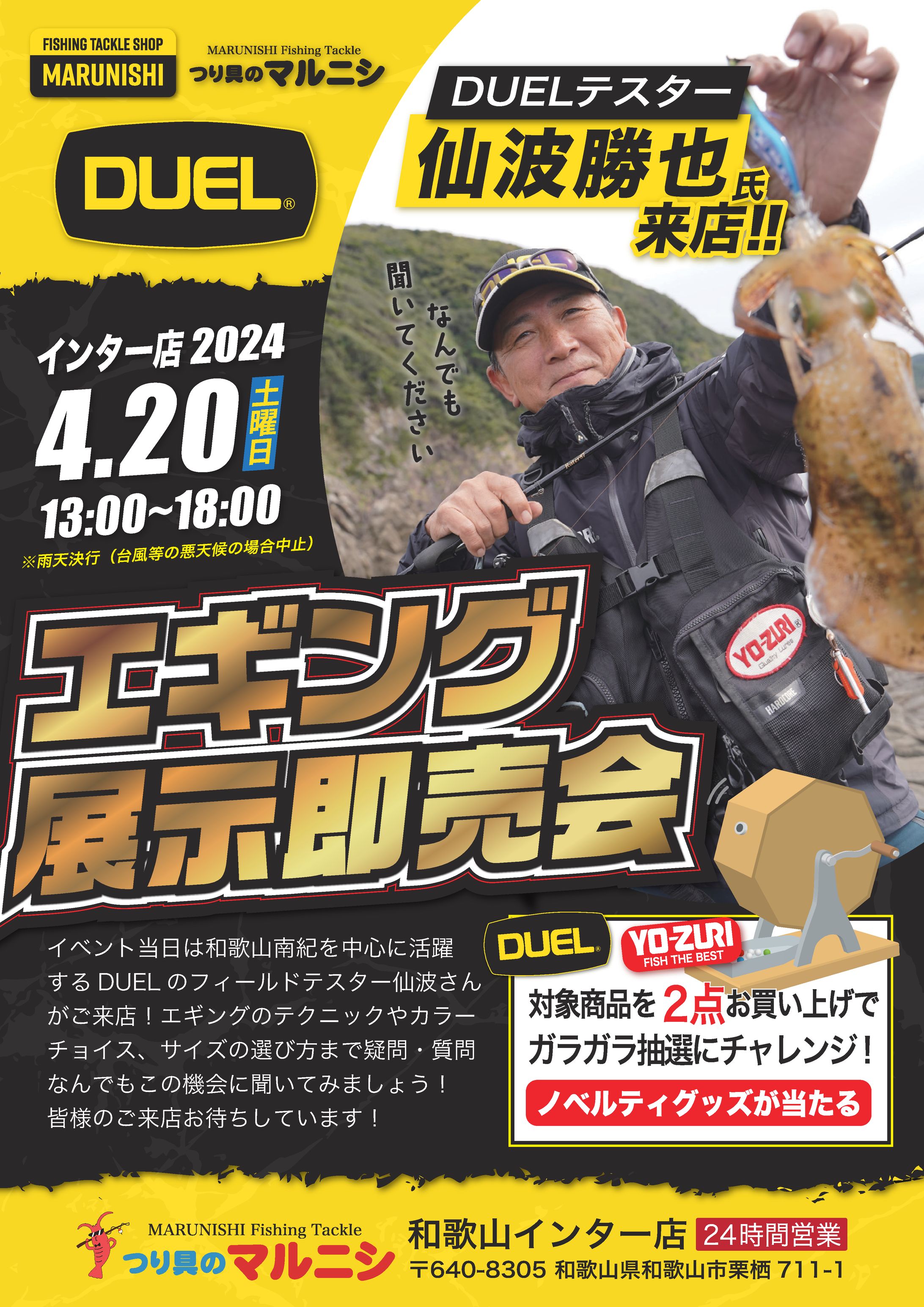 イベントポスター＆POP-1