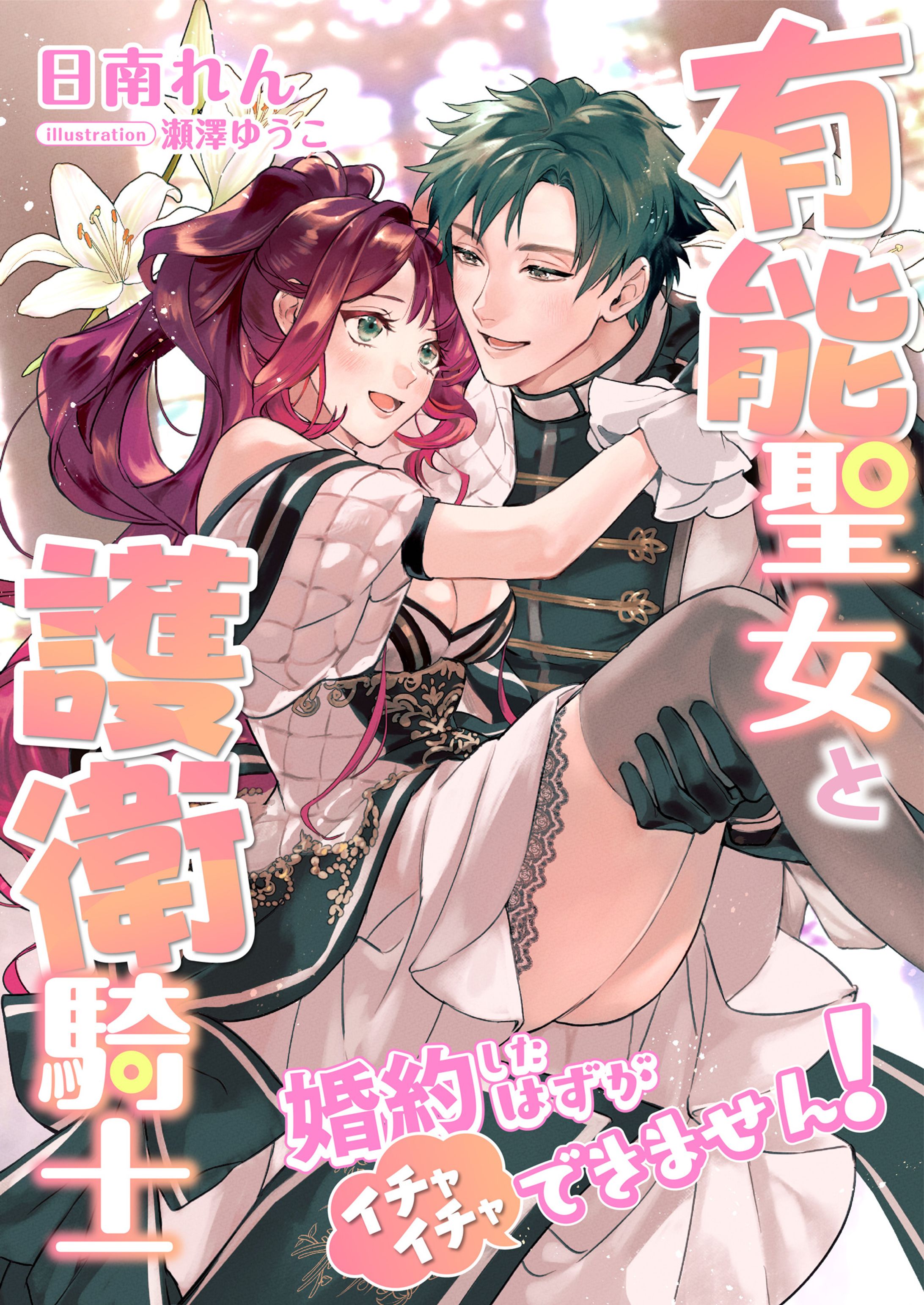 TL小説カバーイラスト-1