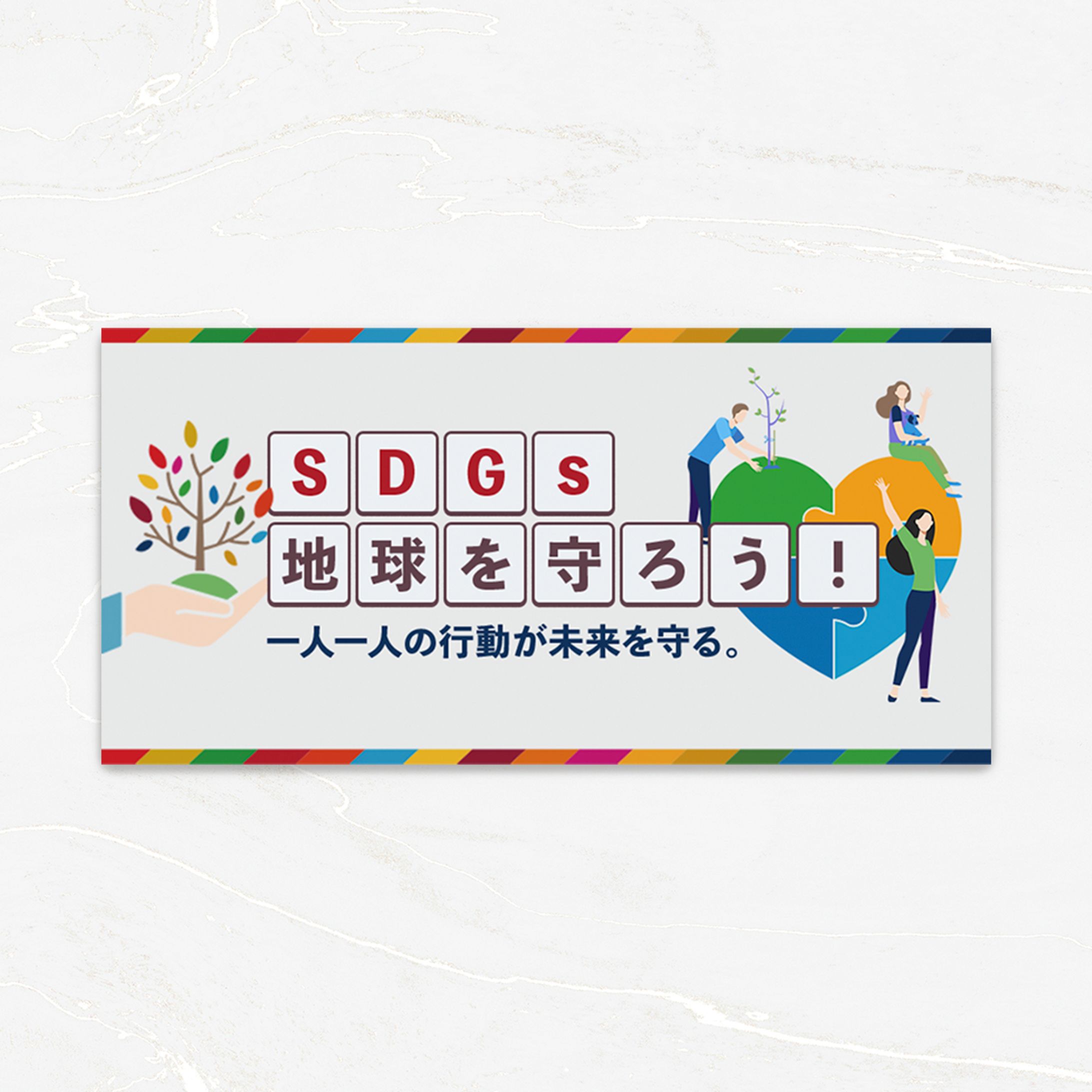 バナー：環境問題-1