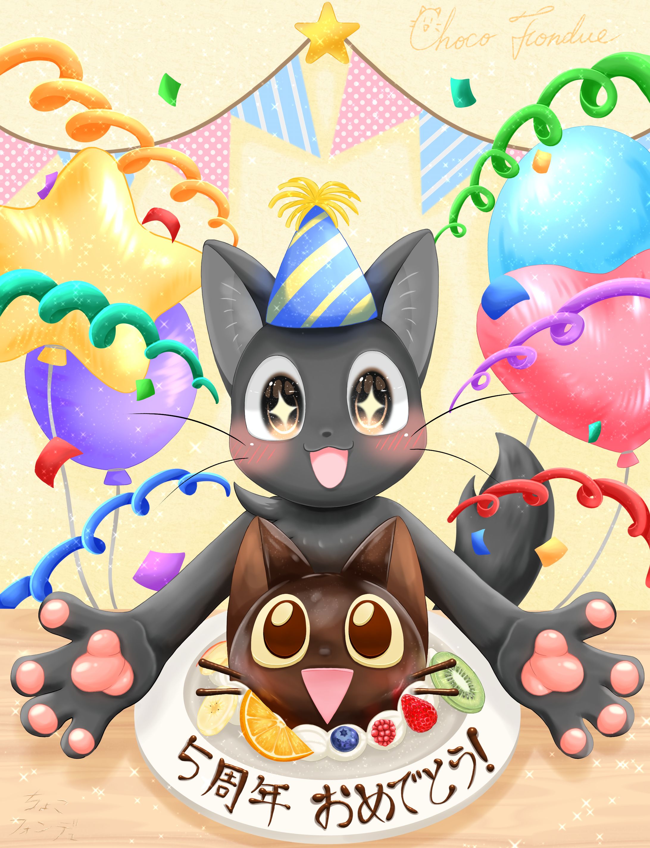 くろにゃくん 5周年記念-1