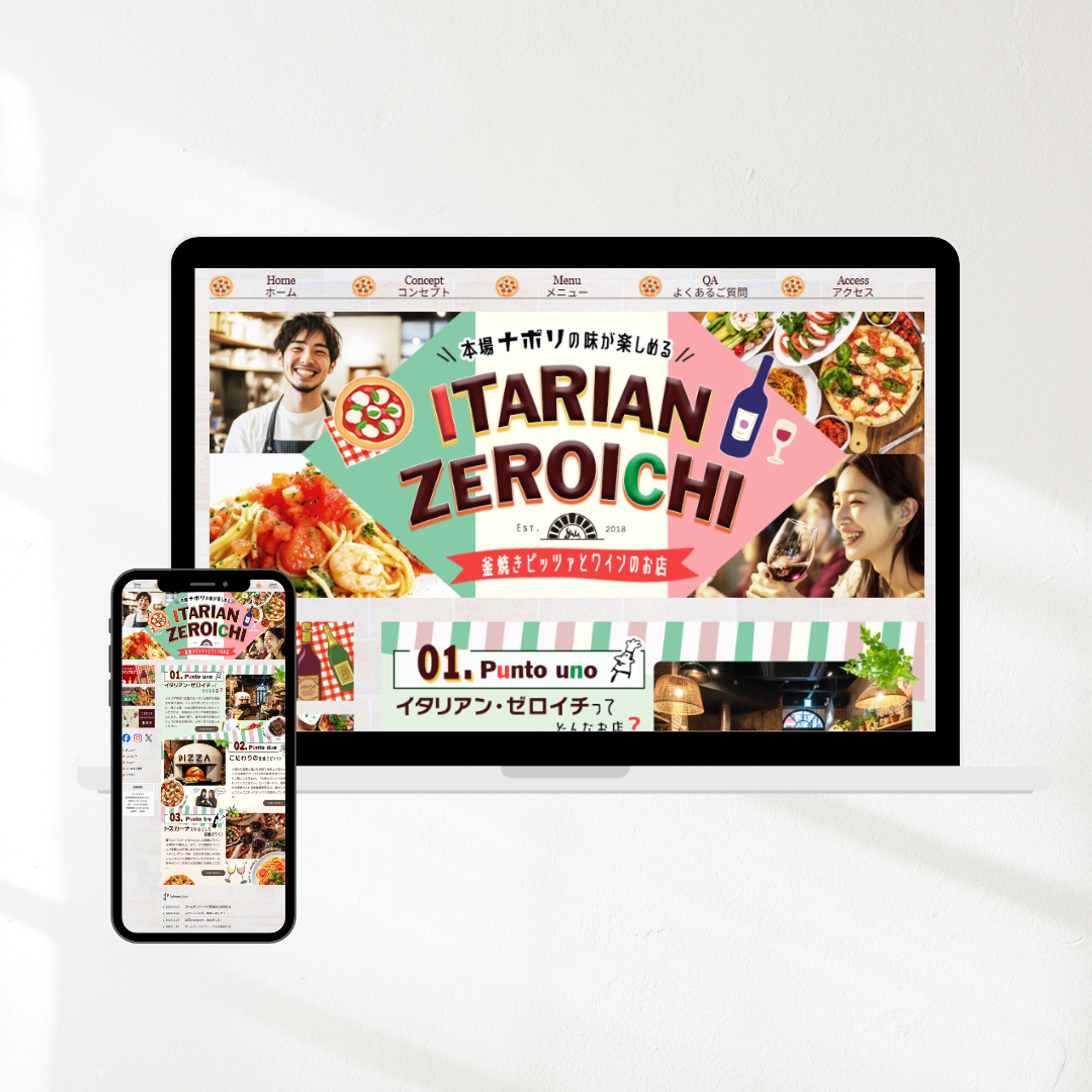 イタリアンホームページ-1