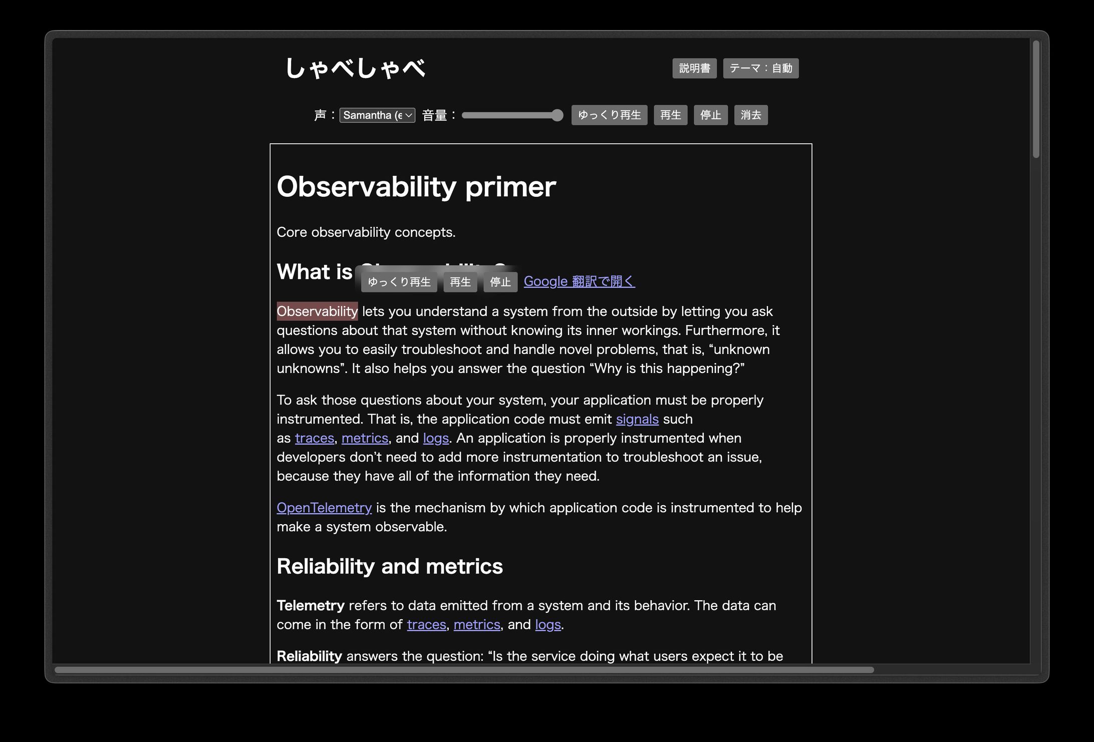 しゃべしゃべ - シャドーイング支援アプリ-1
