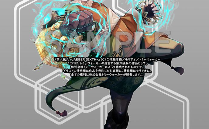 第六猟兵：全身図1