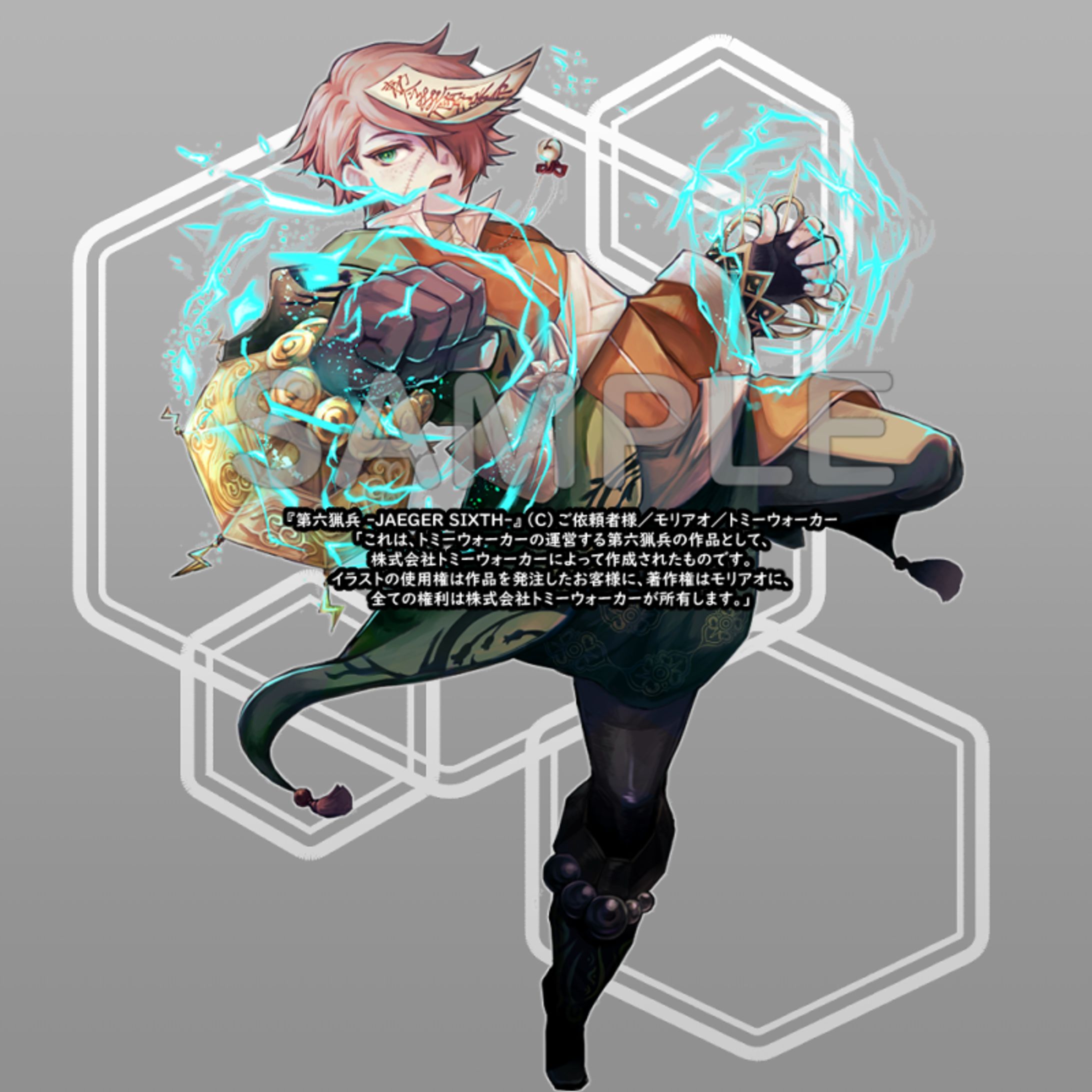 第六猟兵：全身図1-1
