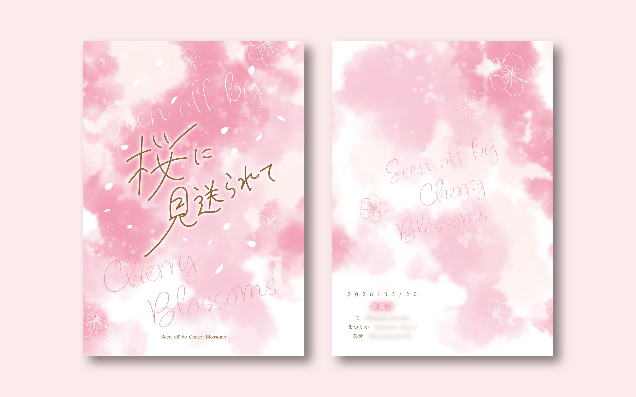 表紙デザイン/もくじ/中扉-1