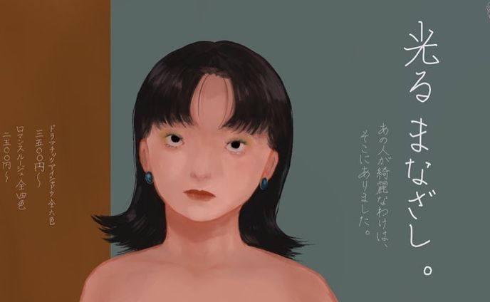 架空化粧品の架空広告

  #drawing #artwork  #illustration #croquis #sketch #girl #イラスト #イラストレーション

#イラスト #イラストレーター #イラストレーター募集 #イラスト依頼 #イラストオーダー #ガールズイラスト #イラストオーダー受付中 #線画 #挿絵 #絵 #イラスト好きな人と繋がりたい #illustration #illustgram #artwork #illustrationwork #girlsillustration #illustrator #artist #drawing #art #painting