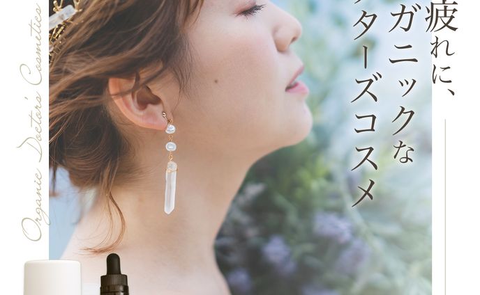 【自主制作】コスメのSNSバナー