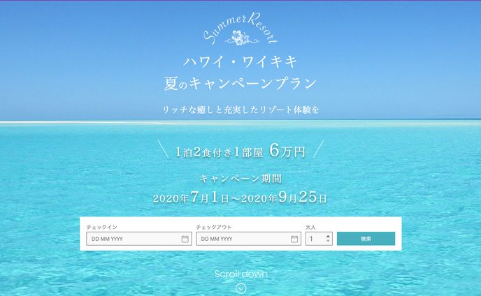 藻塩みるか、ホテペト