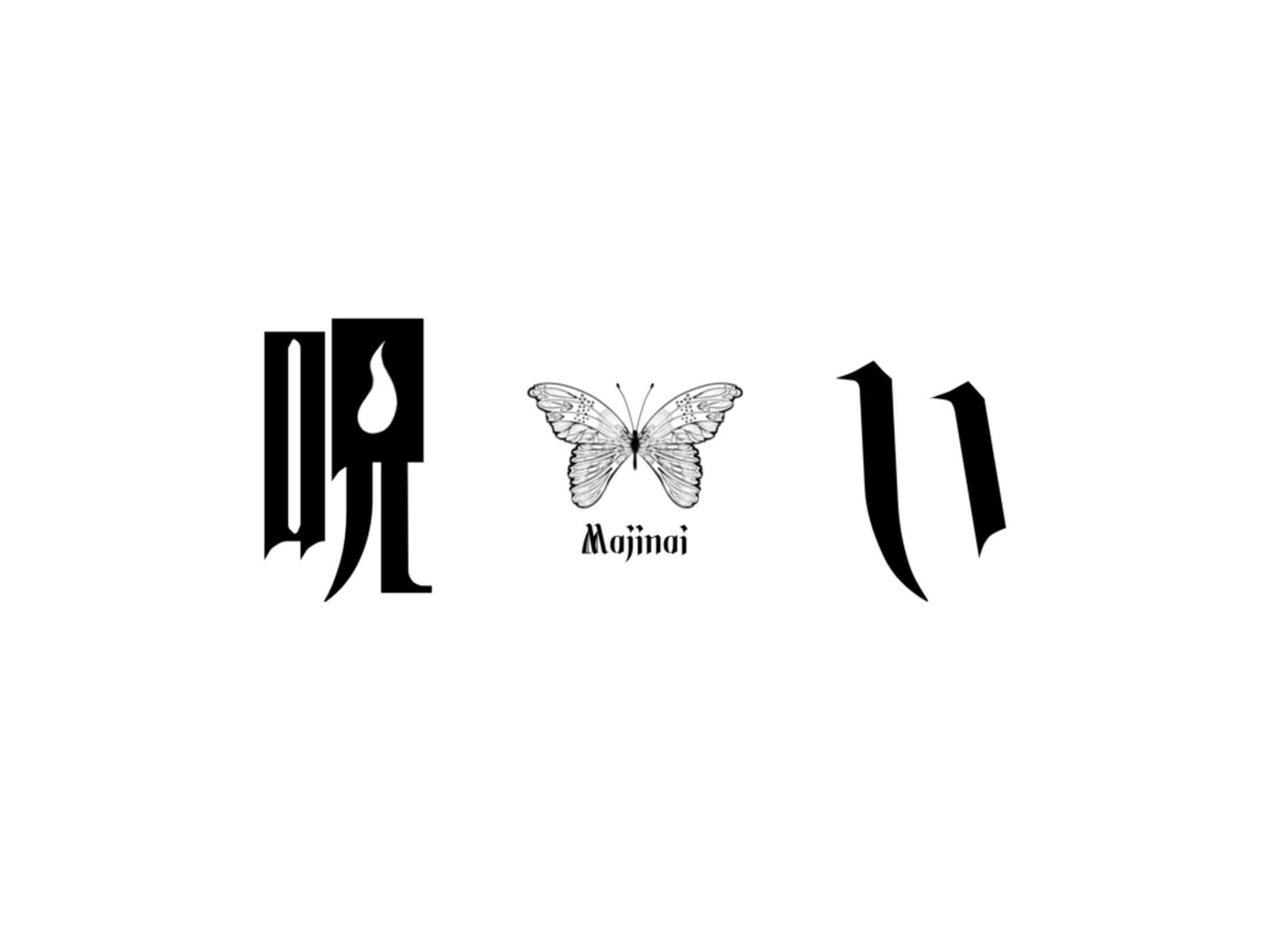 呪い　楽曲タイトルロゴ-1