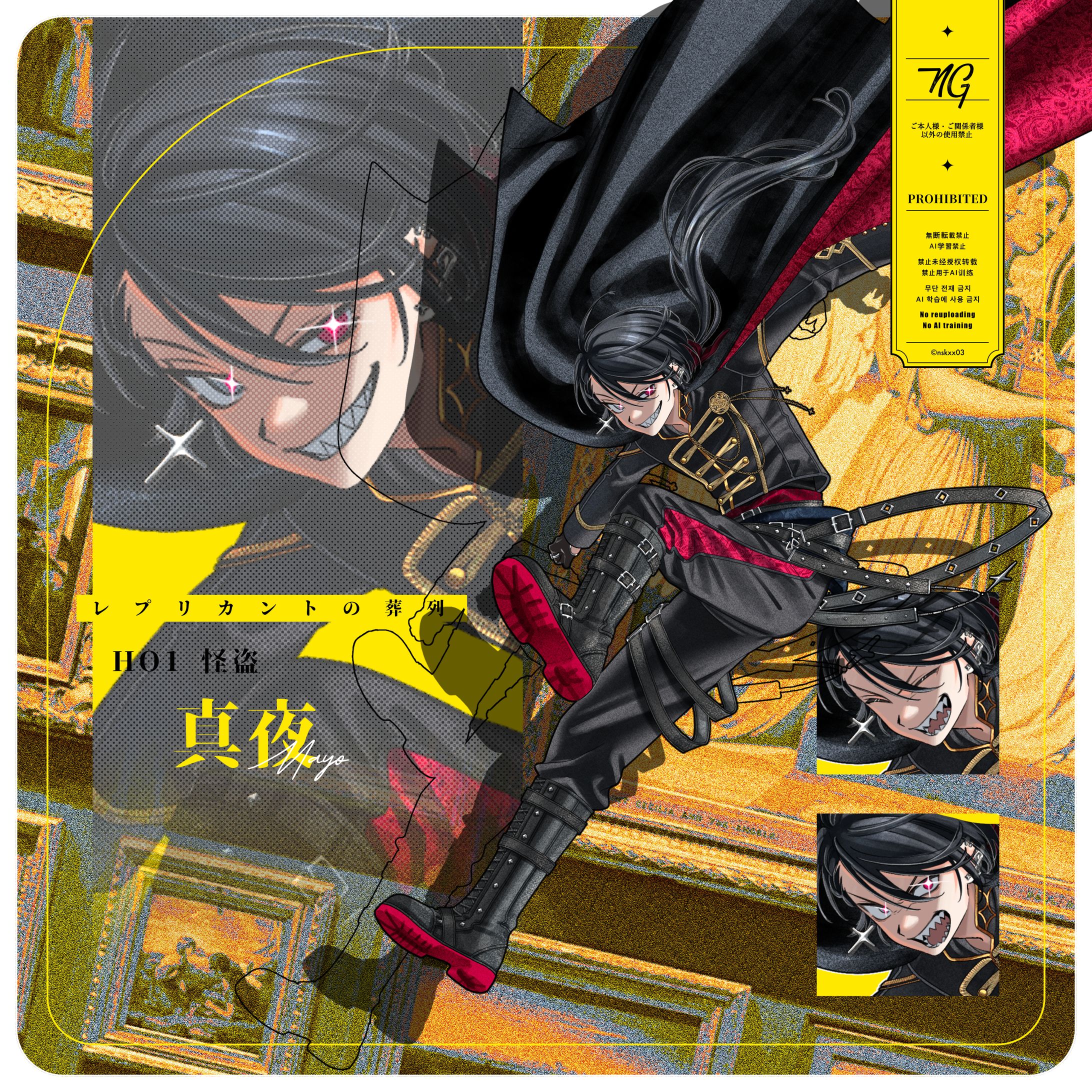 ◆コミッション-1