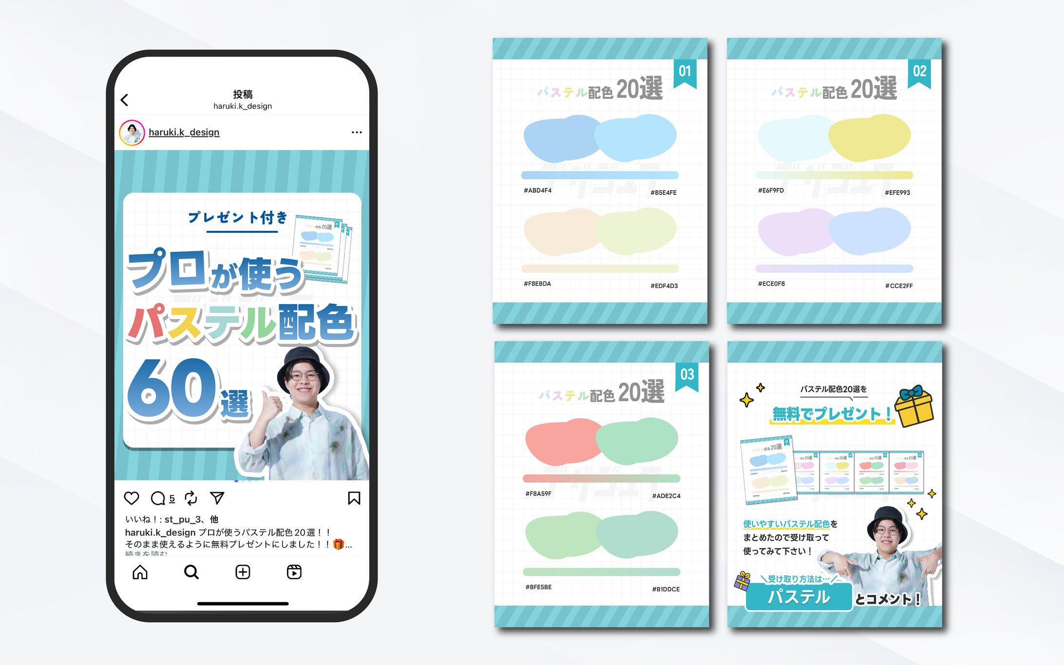 フィード投稿｜プロが使うパステル配色60選-1