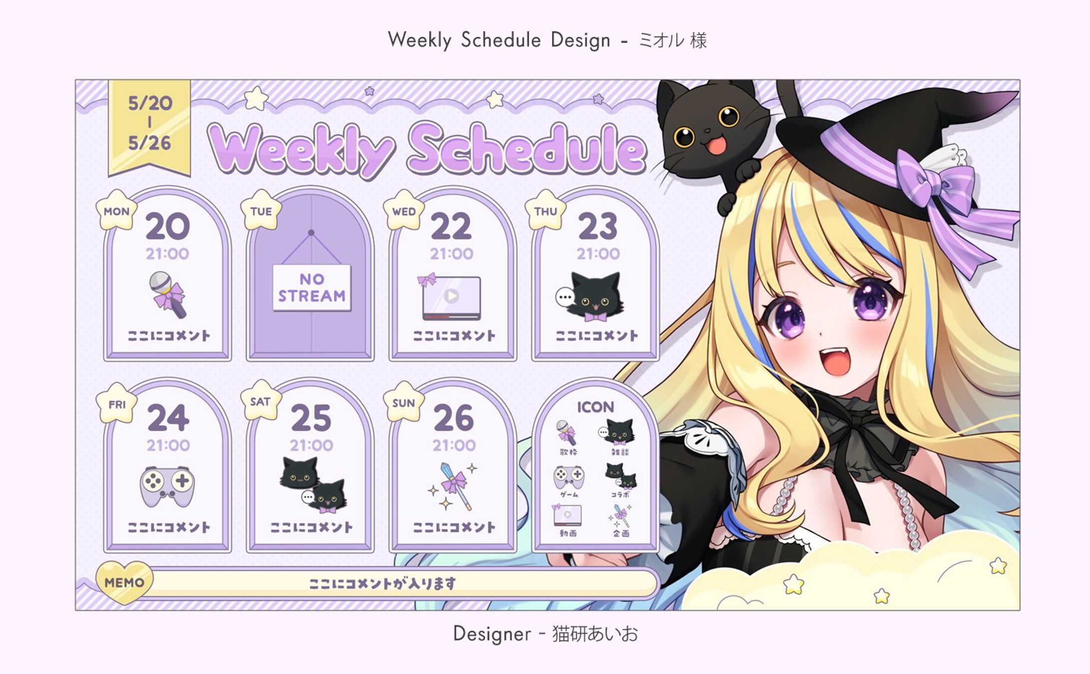 Weekly Schedule / ミオル樣-1