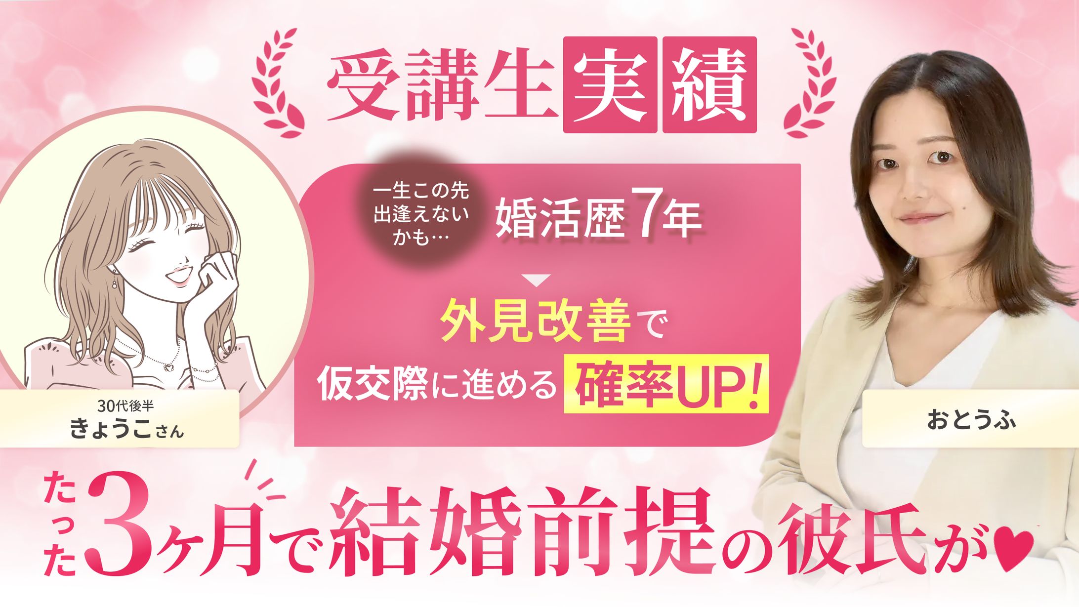 受講生実績YouTubeサムネイル-1