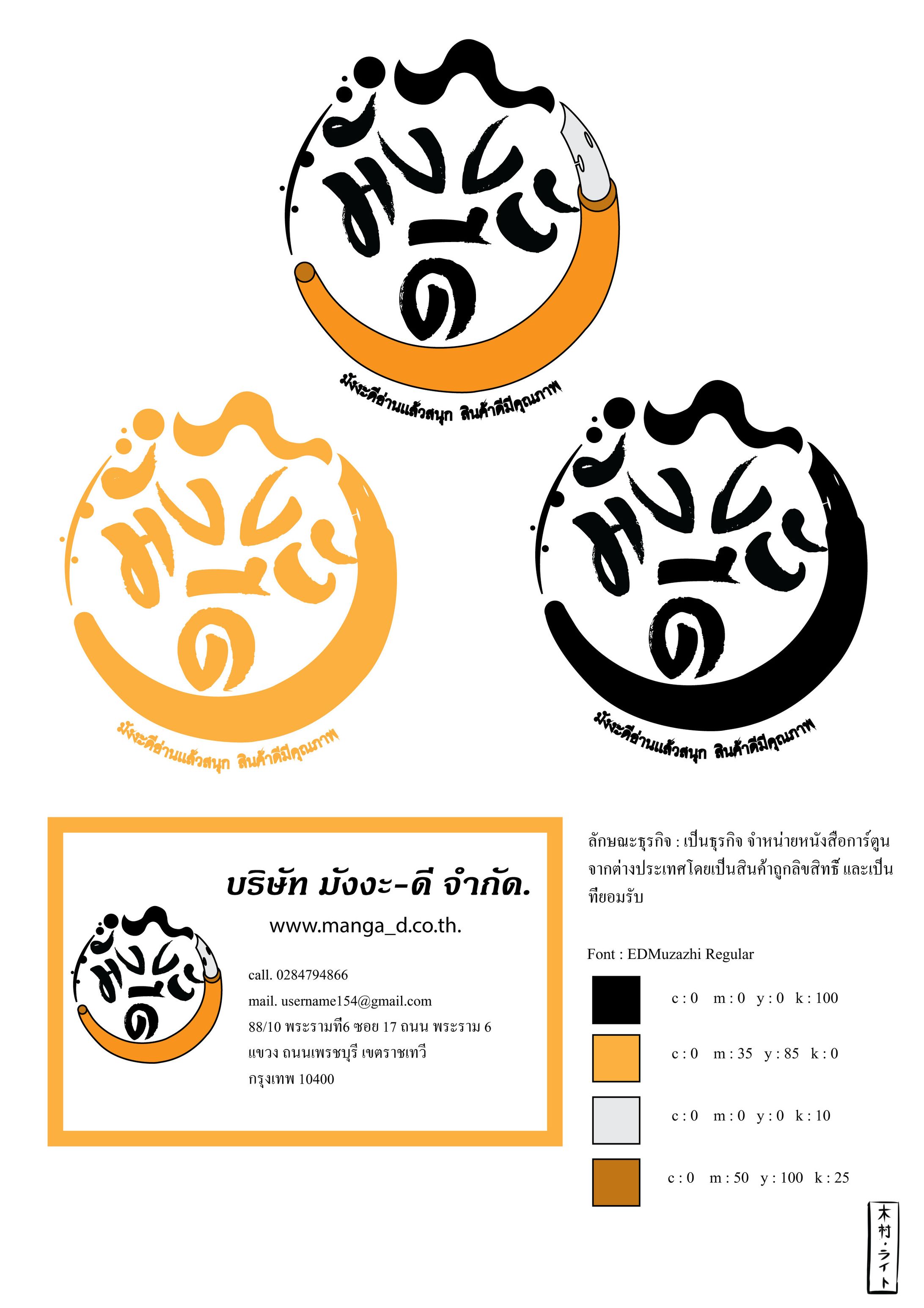 Manga D banding design-1