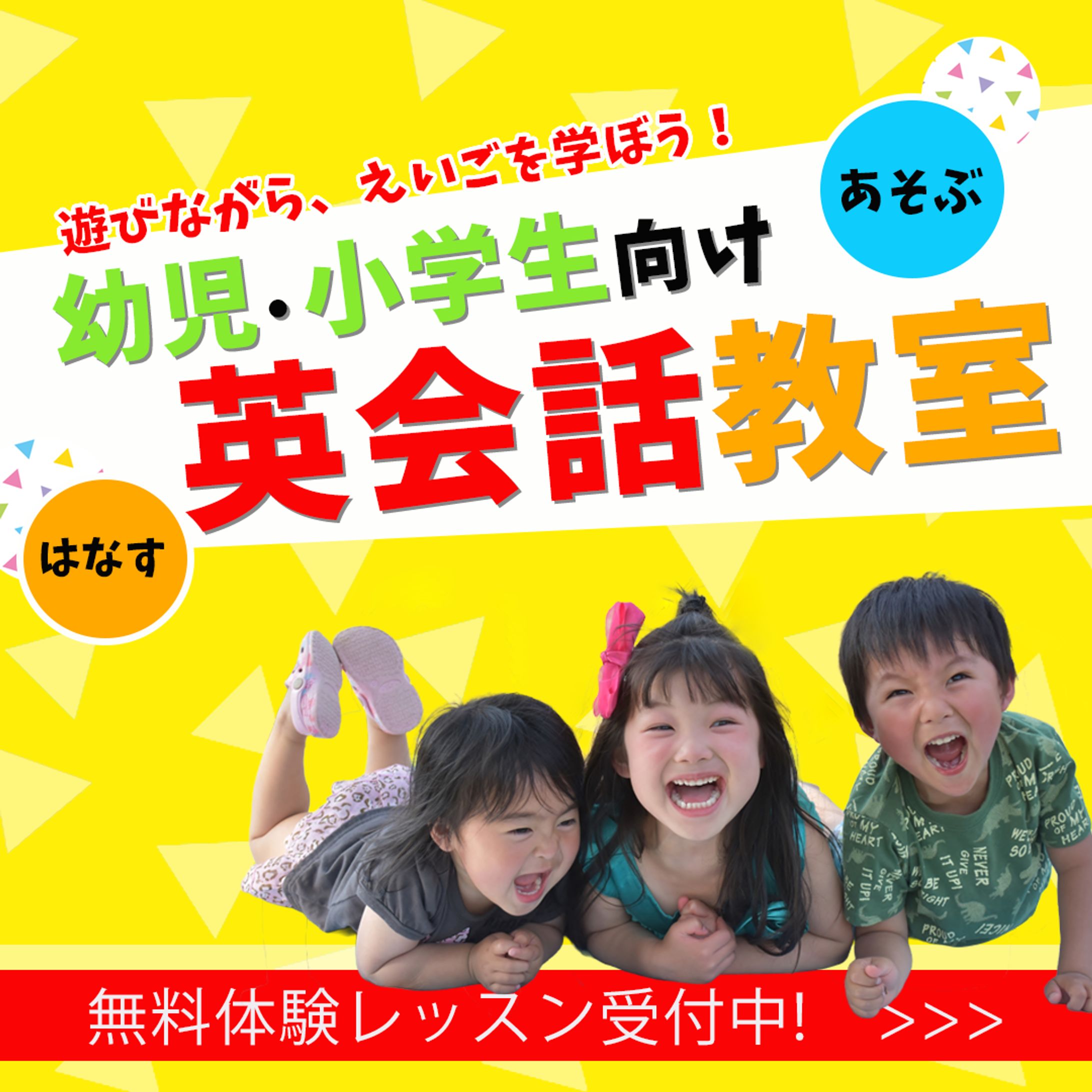 子供英会話教室-1