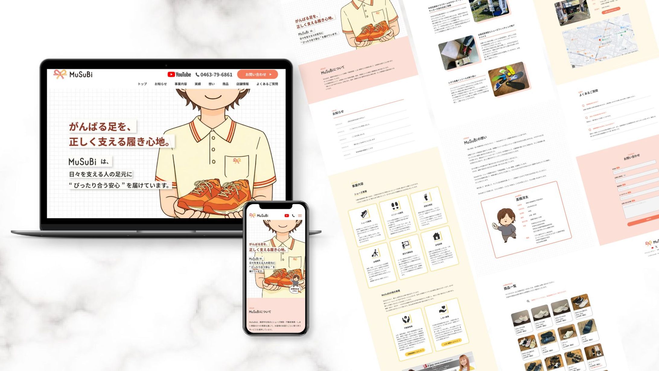 【MuSuBi 様】事業用サイト(デザイン・構築)｜FVイラスト｜デフォルメ2頭身イラスト-1