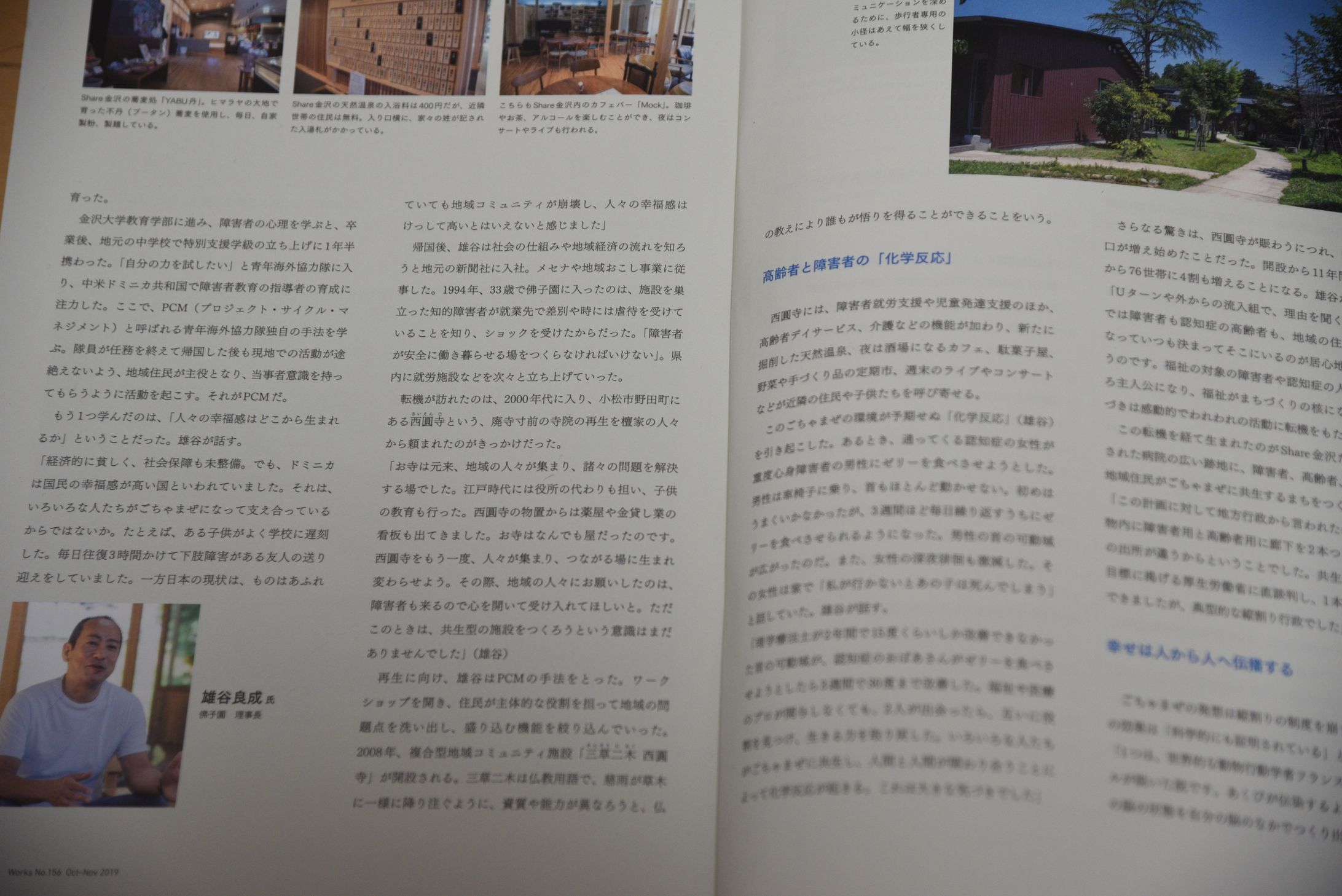 リクルートワークス様-1