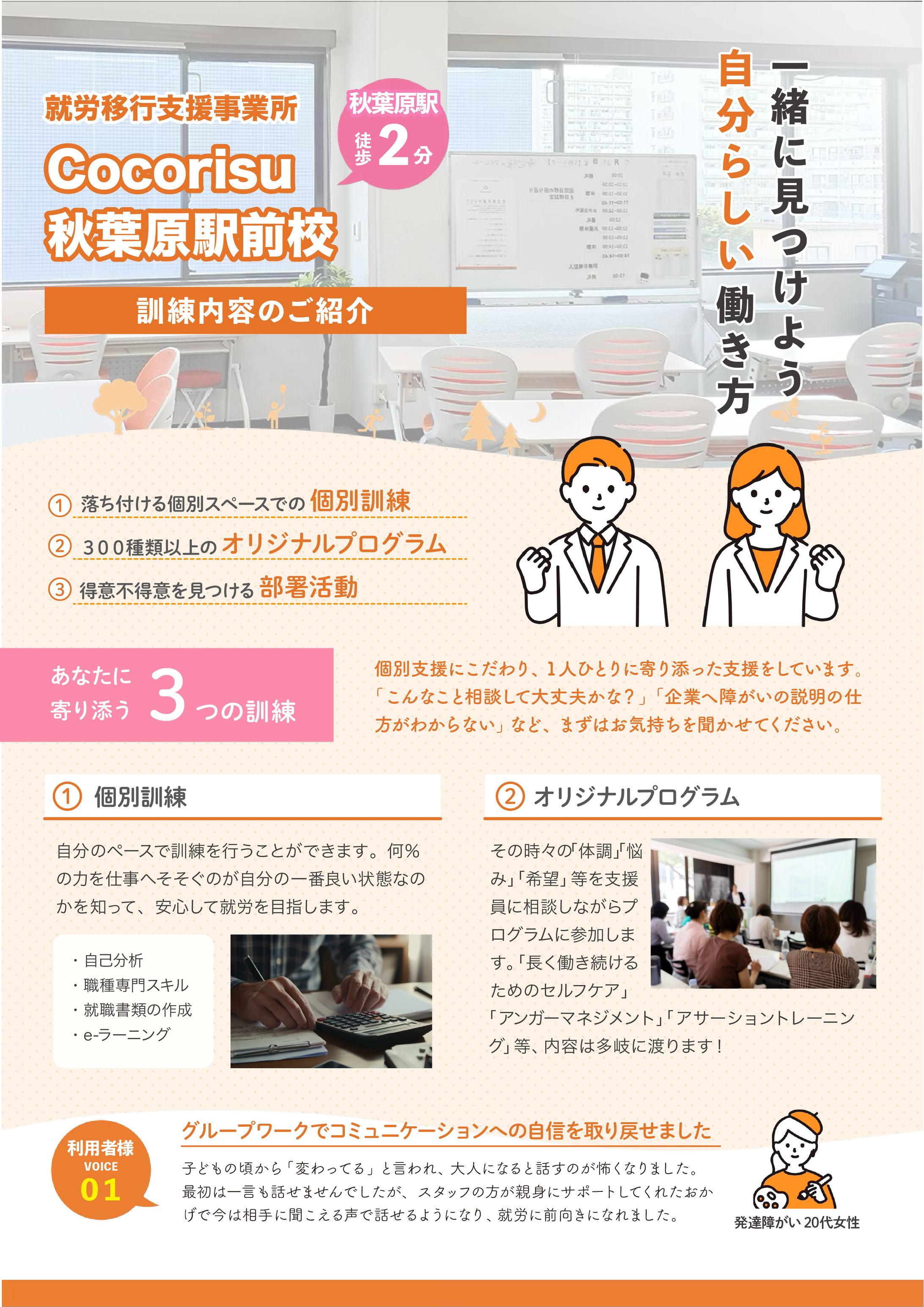 ポスティングチラシ-1