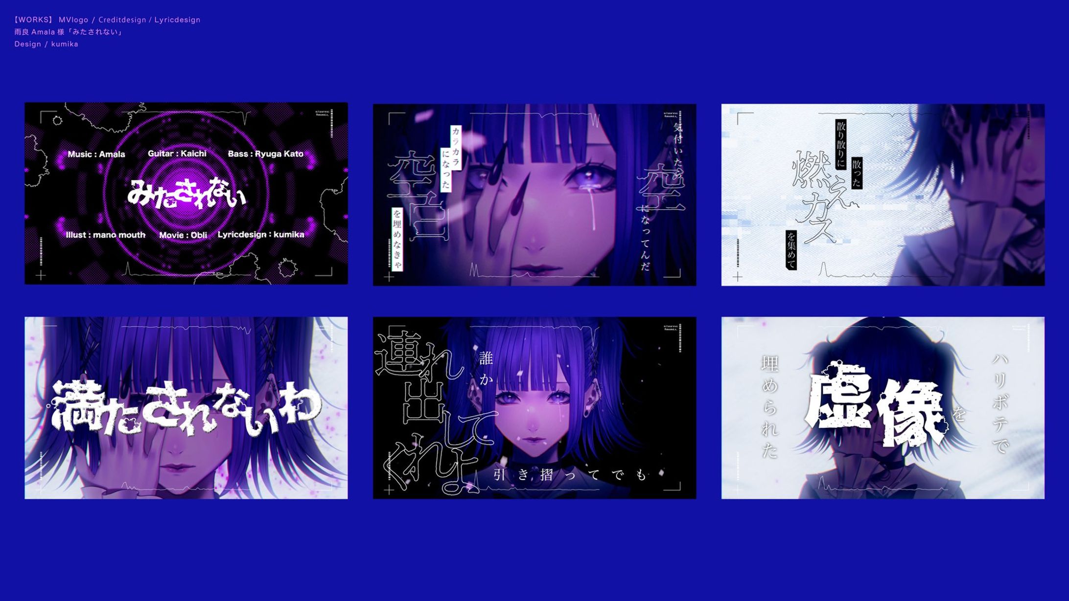 雨良Amala/みたされない-1