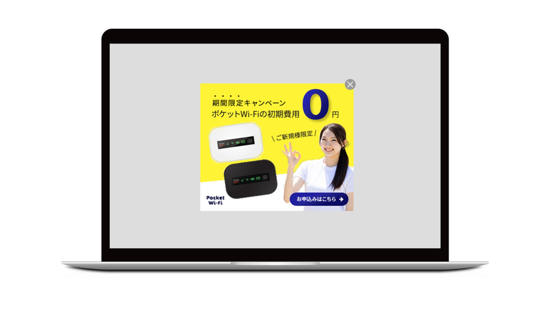 Wi-Fiの広告バナー（架空）-1