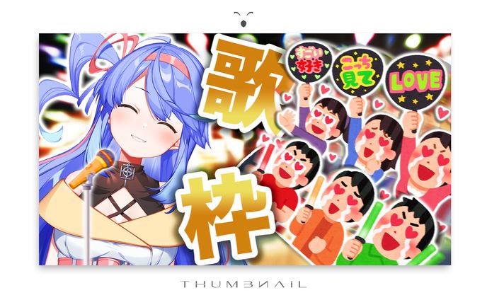 THUMBNAIL / Kanra Deity (Sony Music Japan)