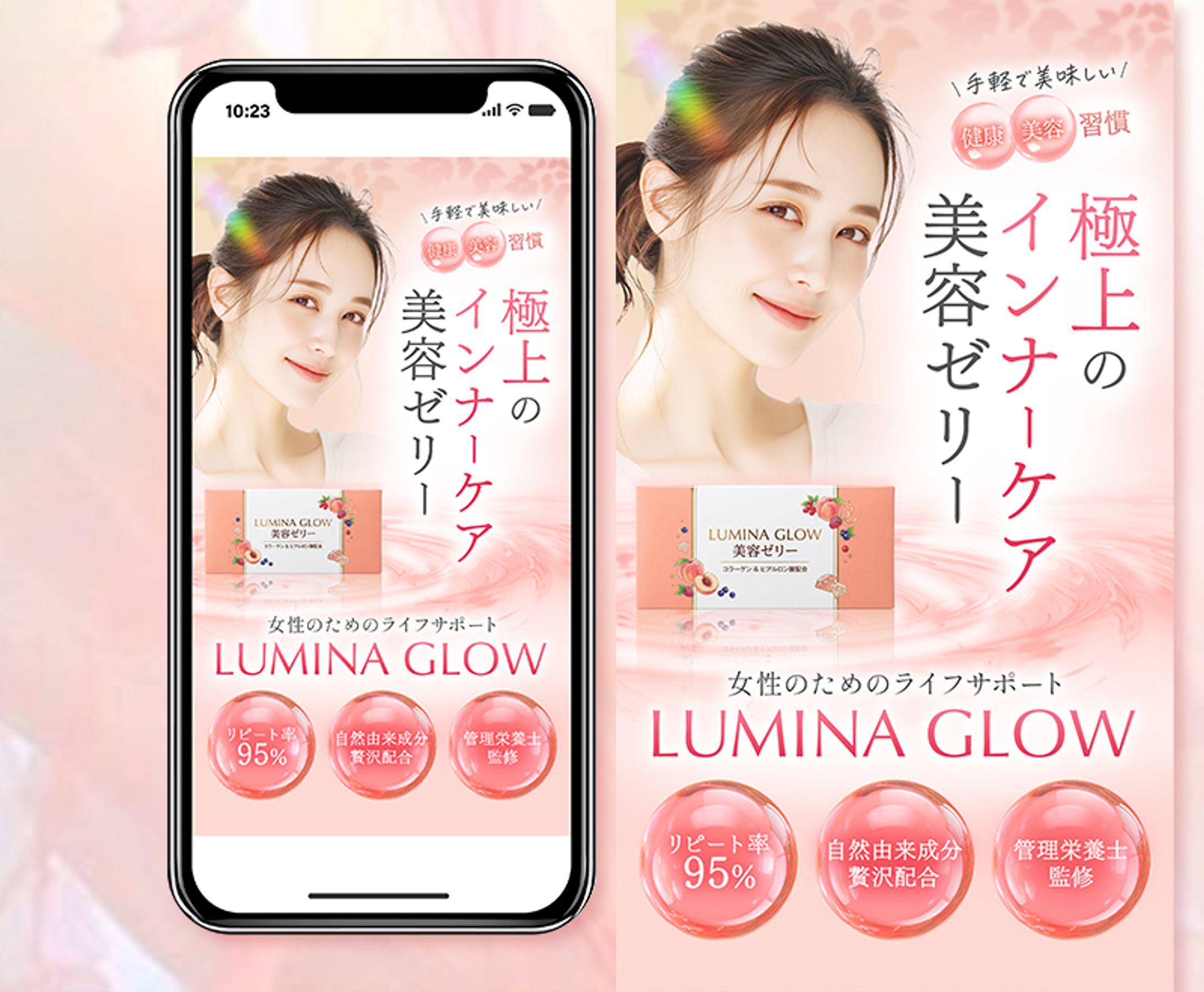 LP/FV/美容サプリ-1