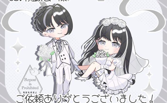 【積戯公 様】ウェディング量産イラスト
