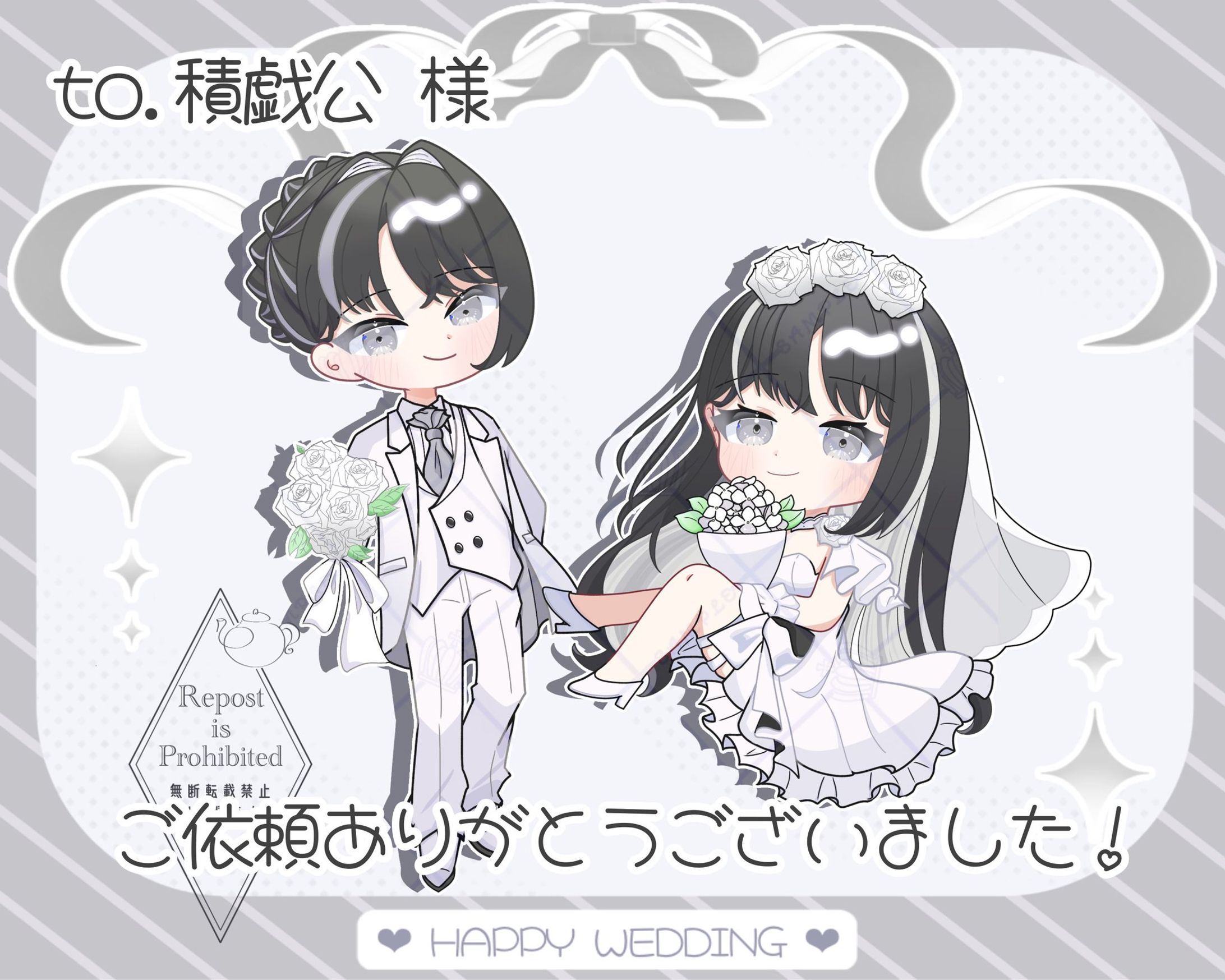 【積戯公 様】ウェディング量産イラスト-1