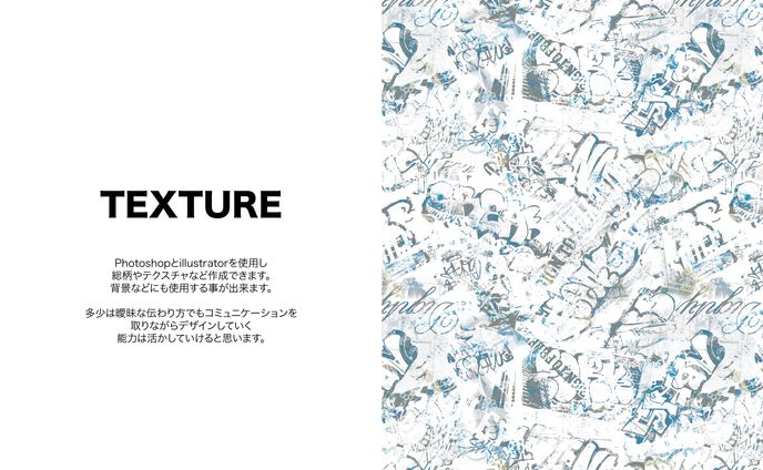 テクスチャ(総柄など)