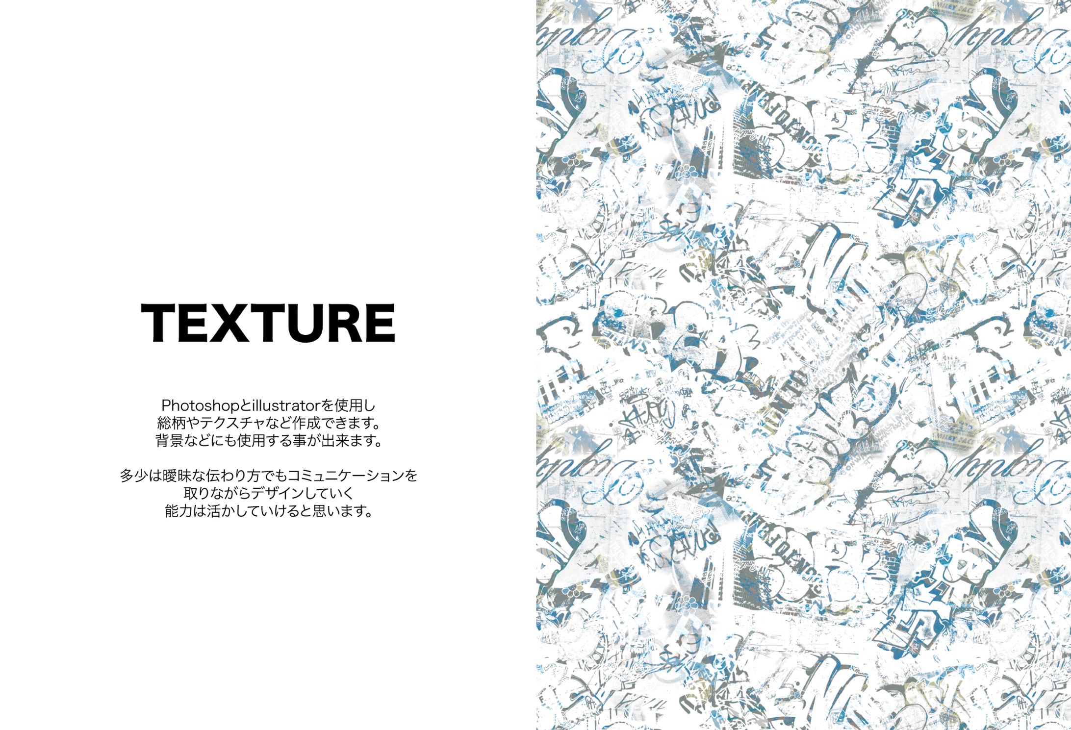 テクスチャ(総柄など)-1