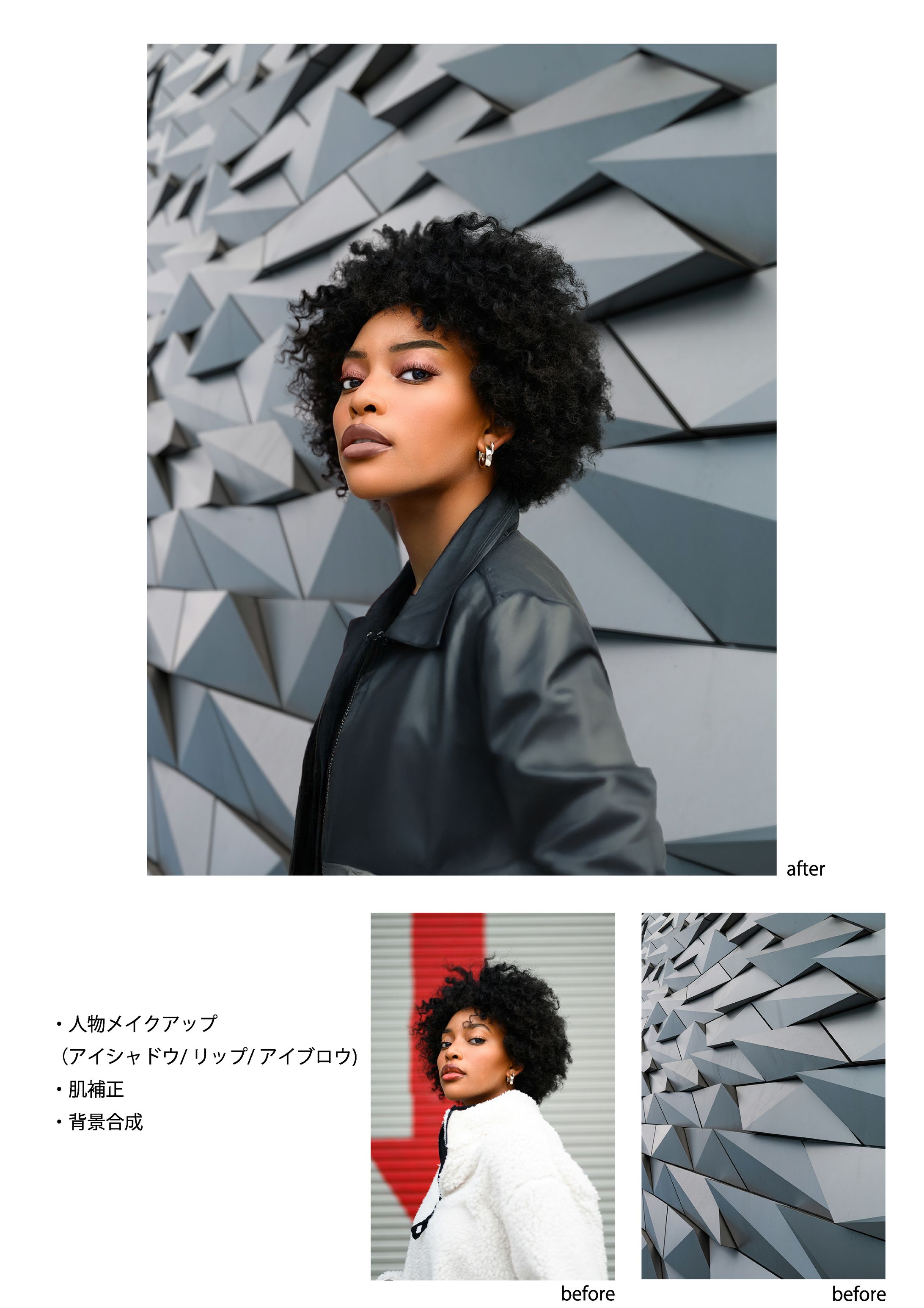 合成、肌・メイクレタッチ-1