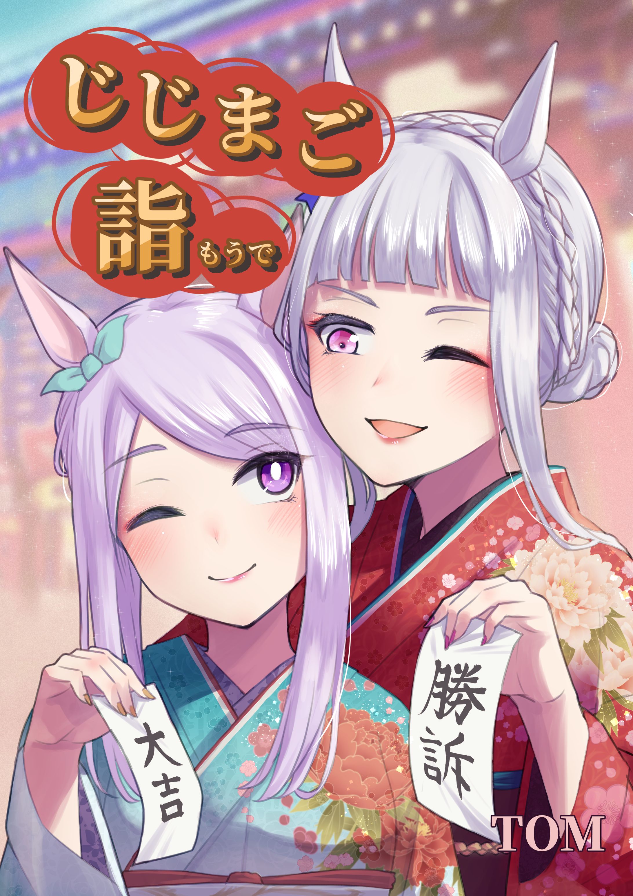 ゴルマク漫画表紙イラスト-1