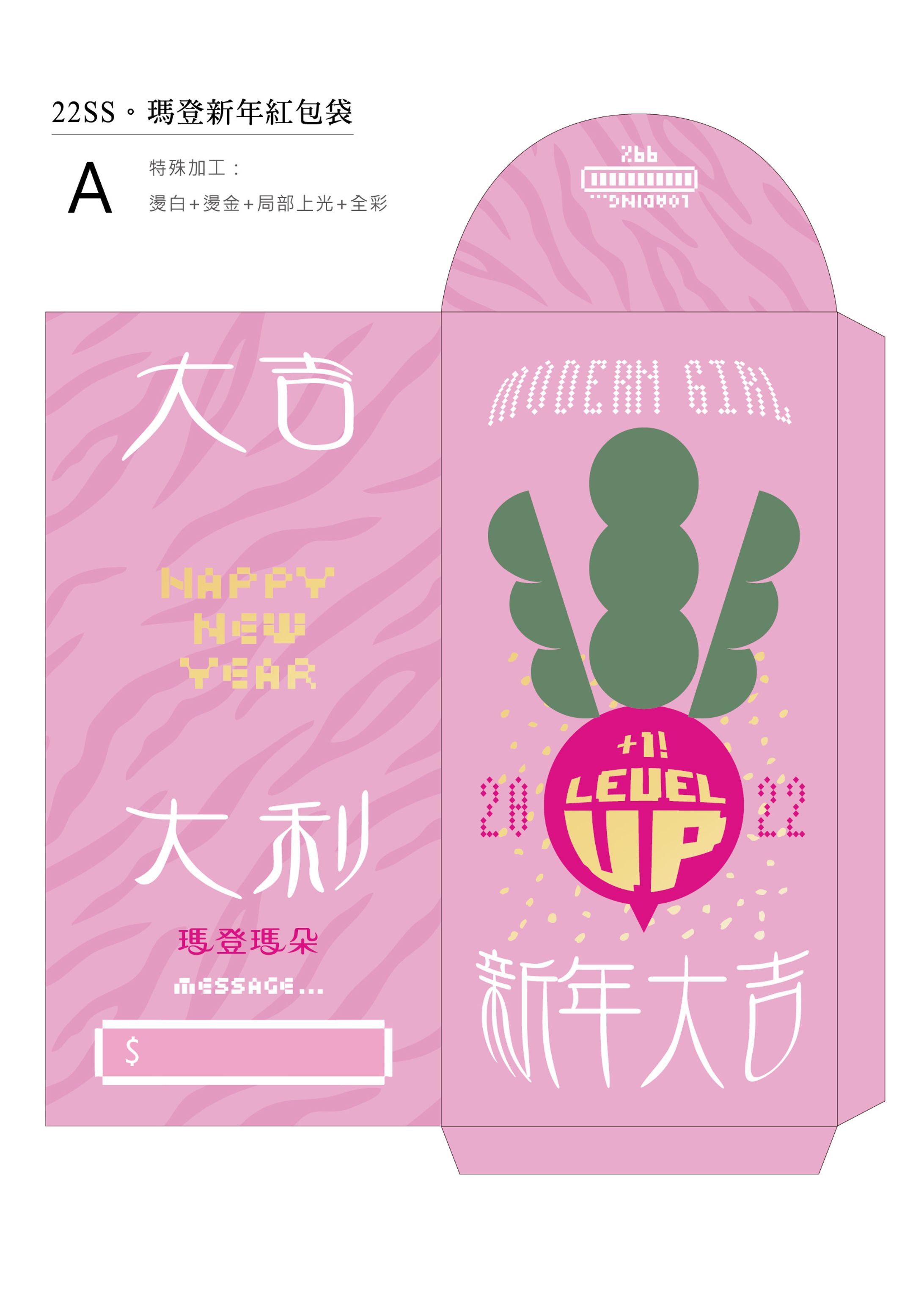 瑪登。22SS新年紅包袋-1