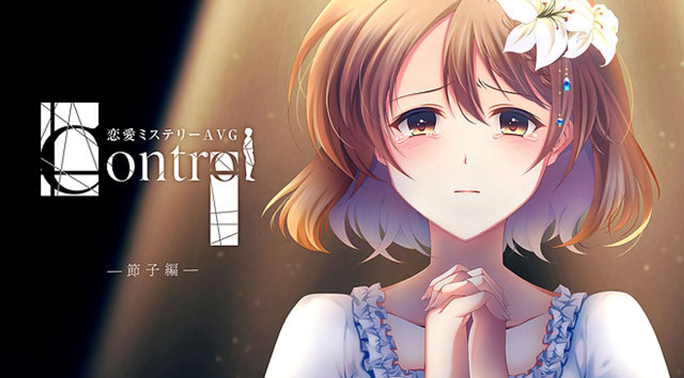 【同人ゲーム】-1